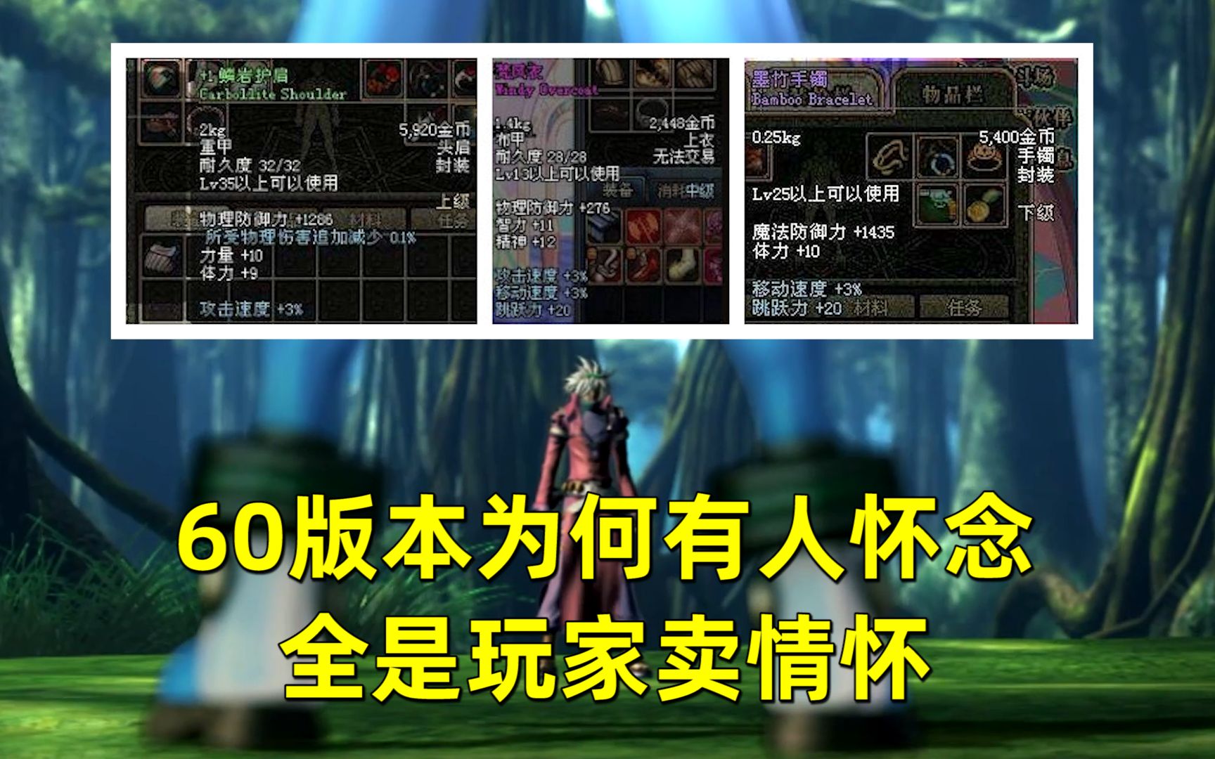 dnf洗点契约DNF洗点契约，重塑角色之路-第1张图片