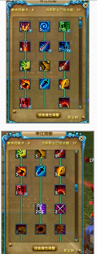 武林外传天师加点图武林外传天师加点攻略-第2张图片