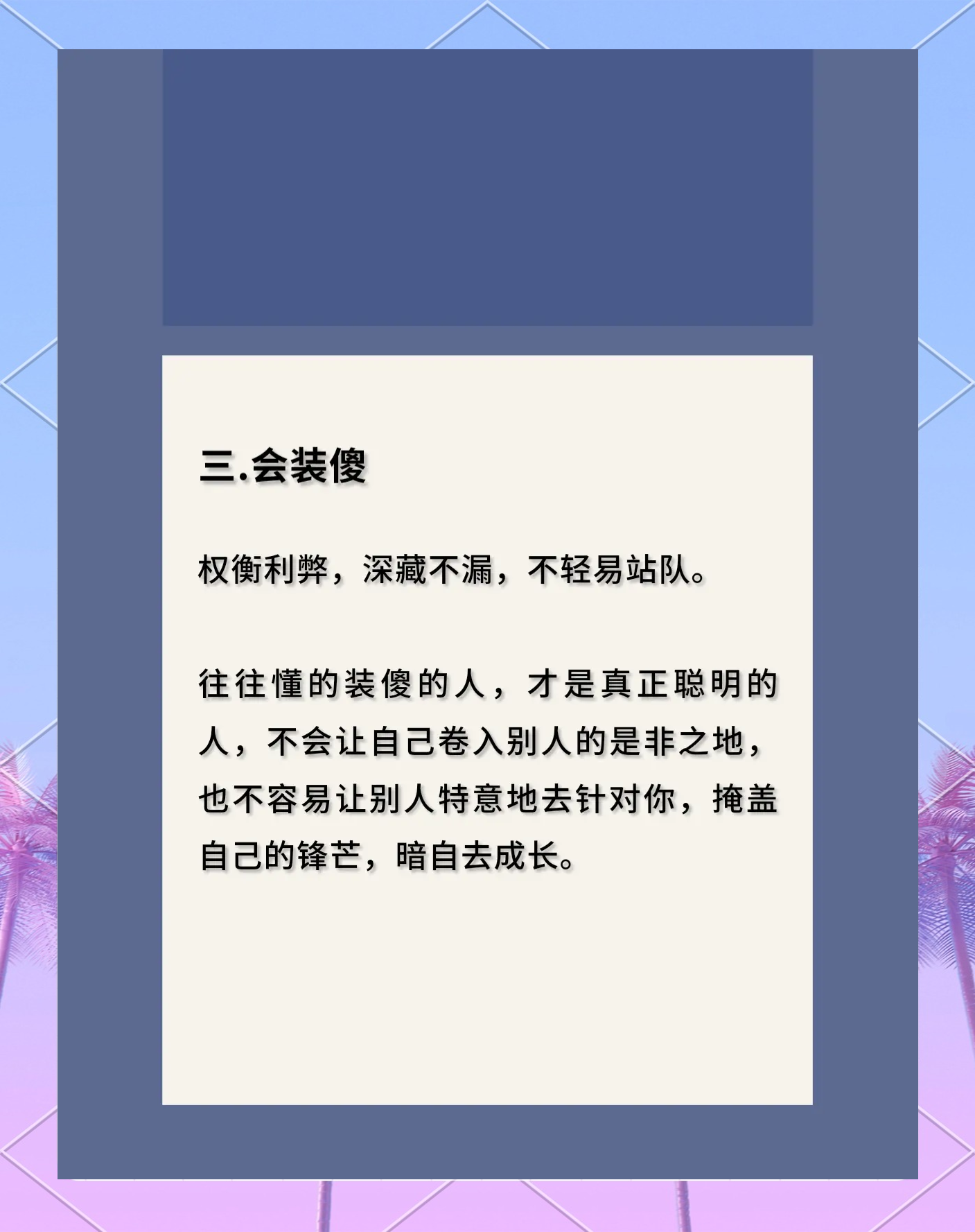 老公叫我和别人换着玩怎么回怼他换位体验，我与他人之间的新游戏-第1张图片