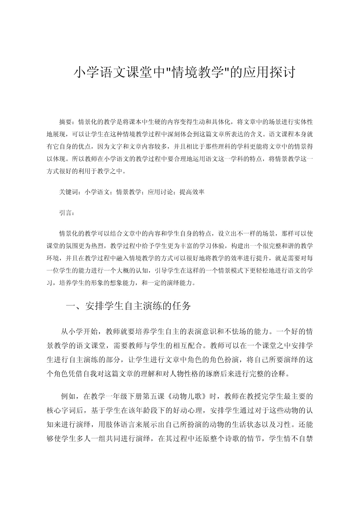 关于老师教学与个人感受的探讨-第1张图片