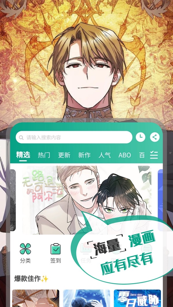 韩漫免费无删遮漫画网站异世催眠王探索韩漫的魅力，免费无删遮漫画网站推荐-第2张图片