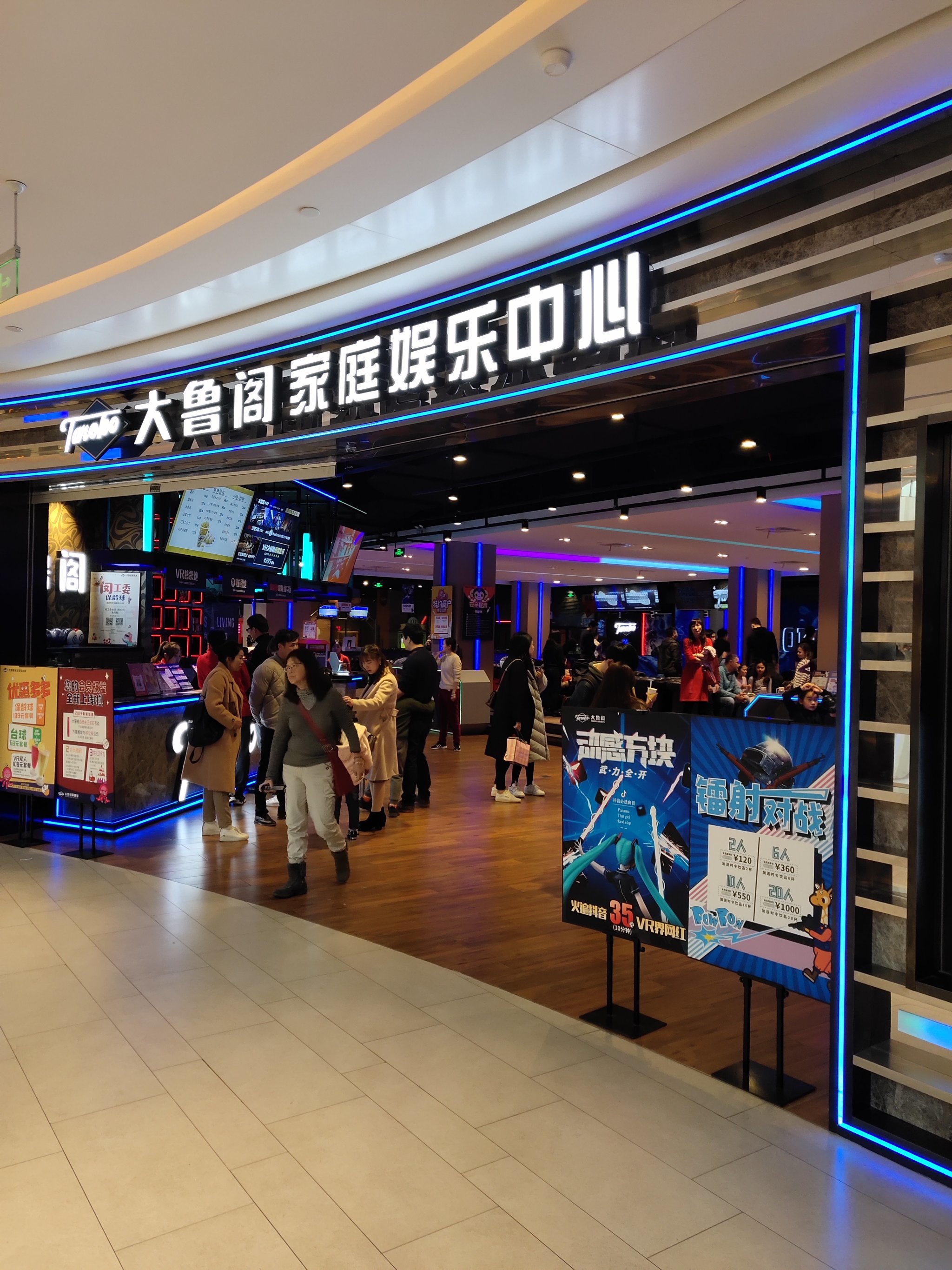 欧亚大观大鲁阁齐鲁日报欧亚大观，大鲁阁与齐鲁日报的交汇-第1张图片