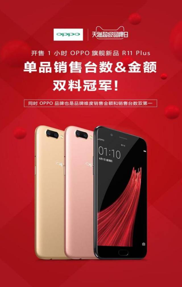 oppor11多少钱OPPO R11手机价格解析-第3张图片