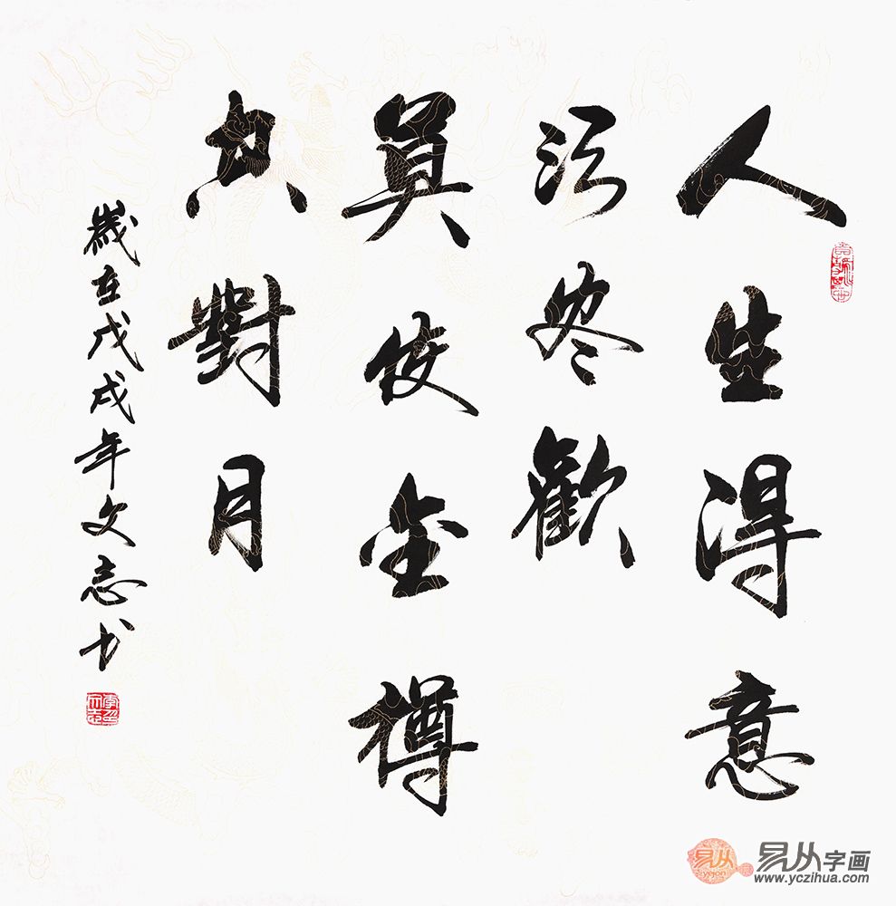以玉为笔，书写人生篇章-第1张图片