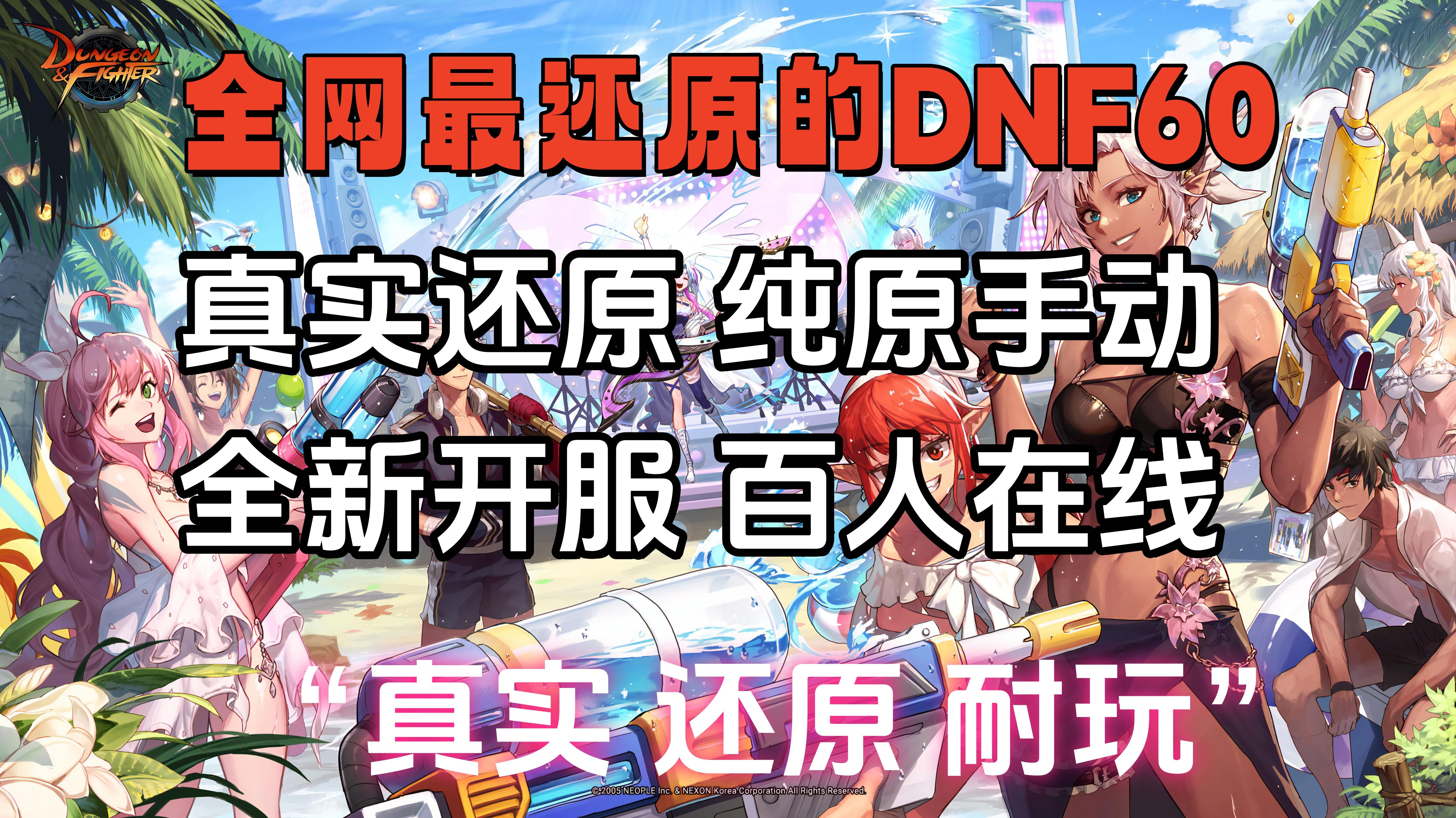 dnf手动下载补丁怎么安装DNF手动下载补丁安装教程-第1张图片