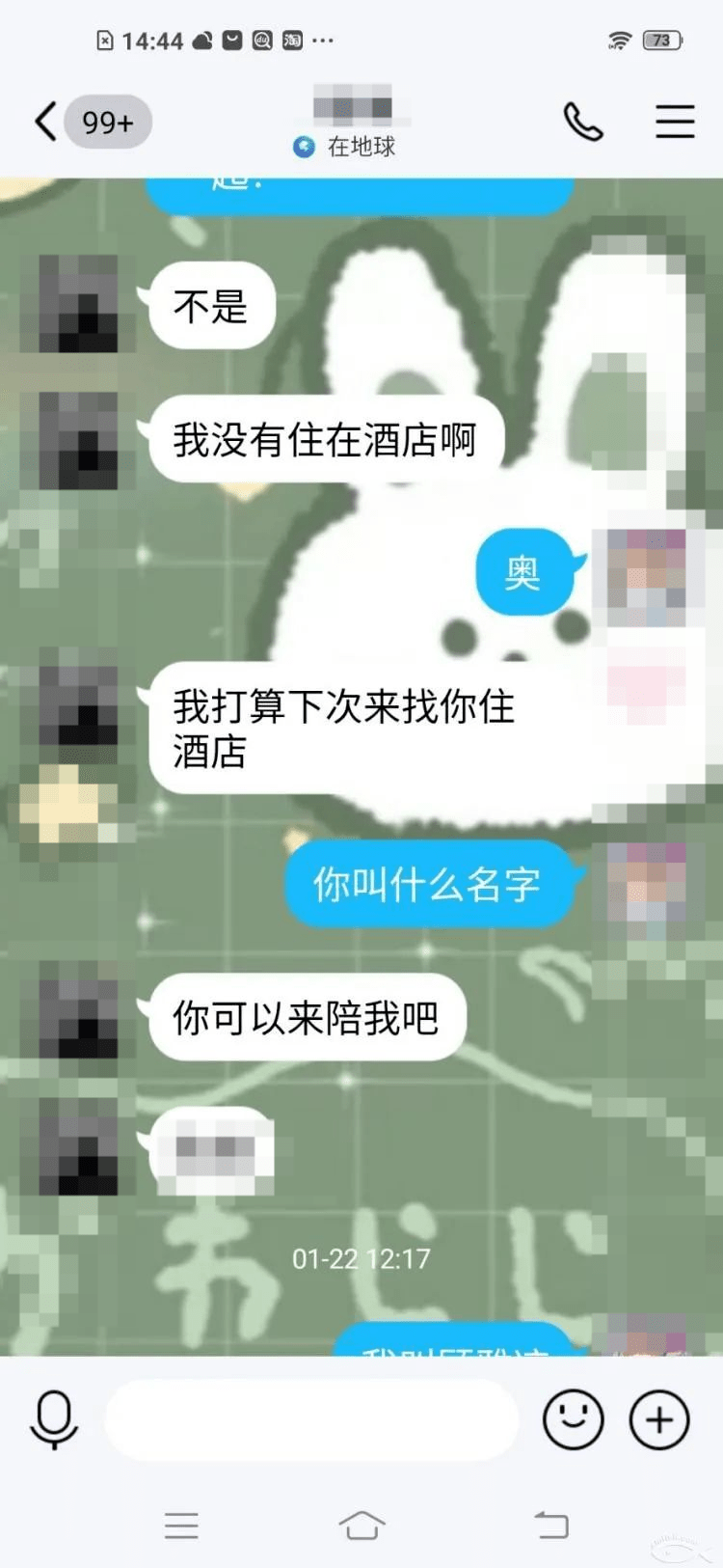 我们班男生拉我小内内一次意外经历，我们班男生拉我小内内-第2张图片