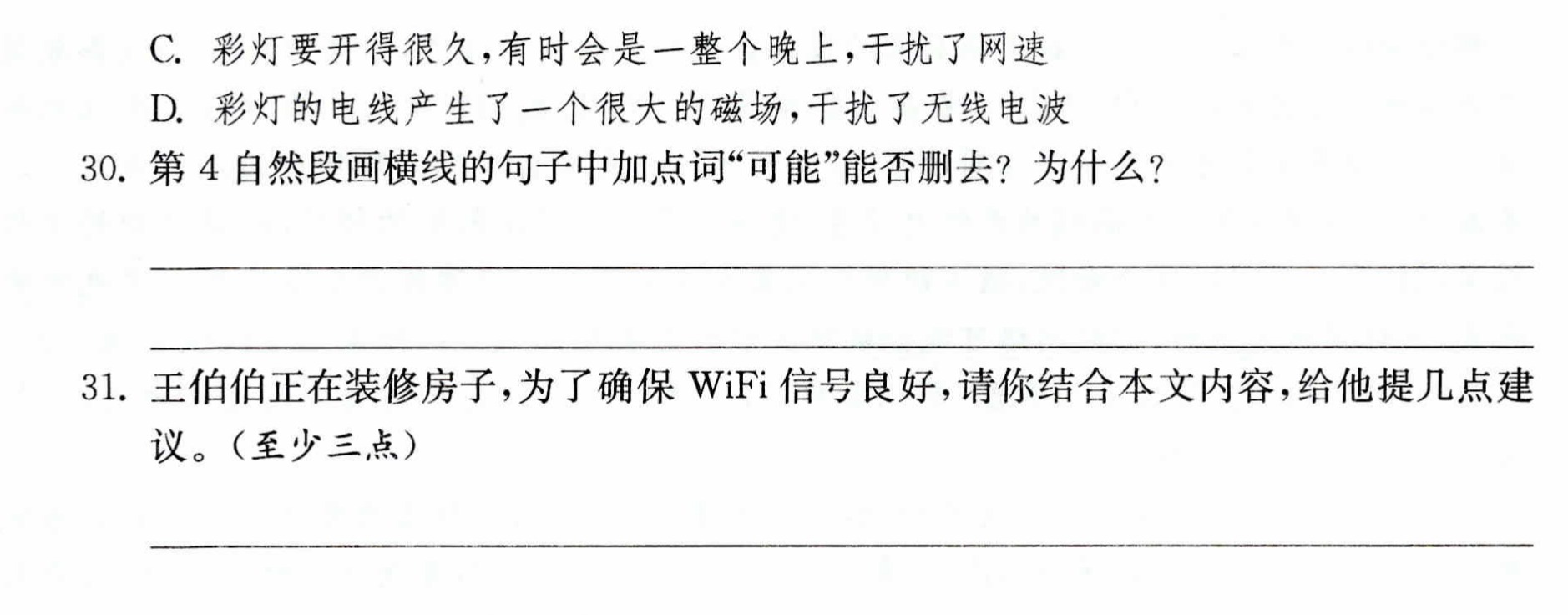 中国Vodafone WiFi服务及其在性方面的应用与影响-第2张图片