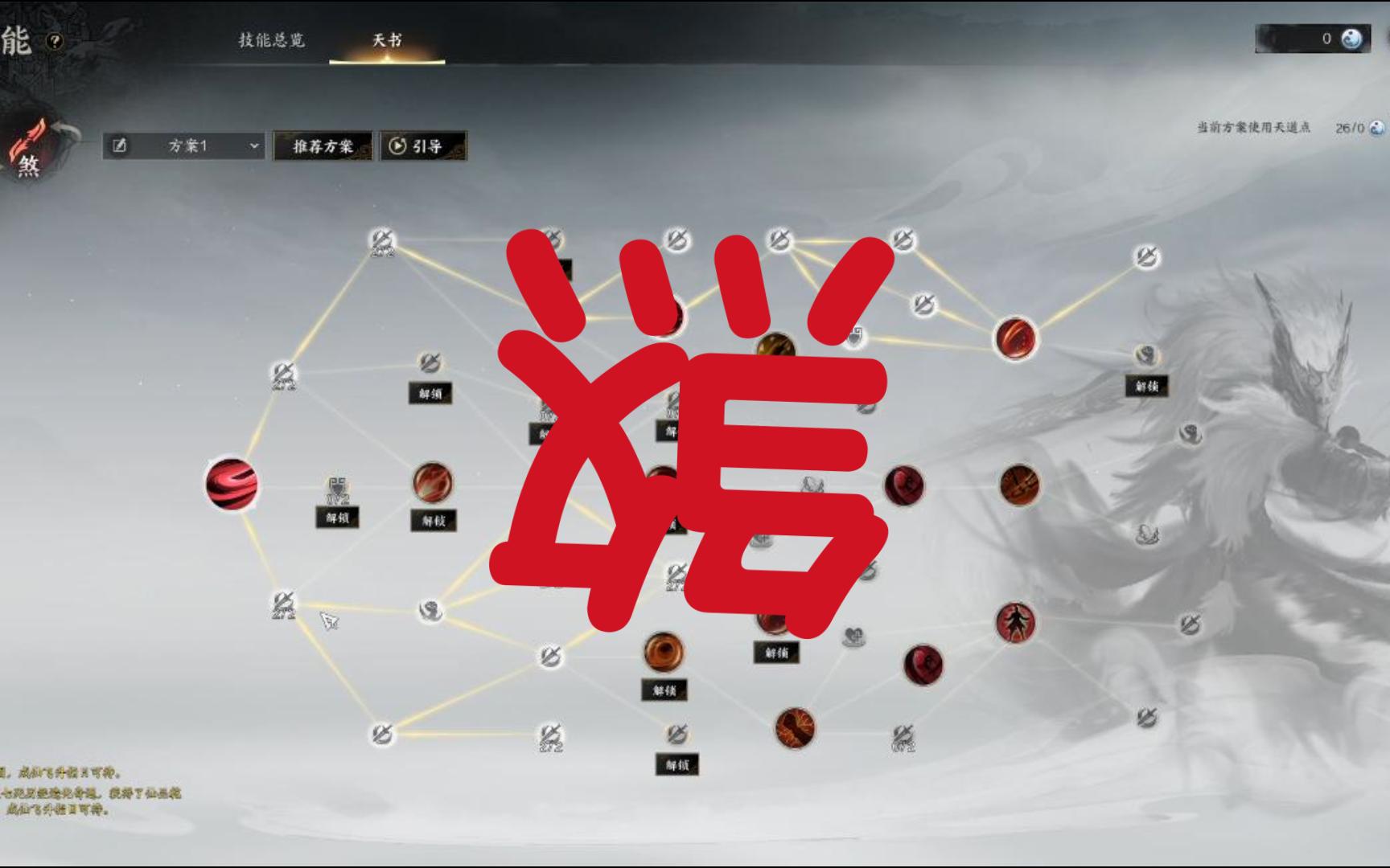 诛仙鬼王职业攻略，完美加点方案-第1张图片