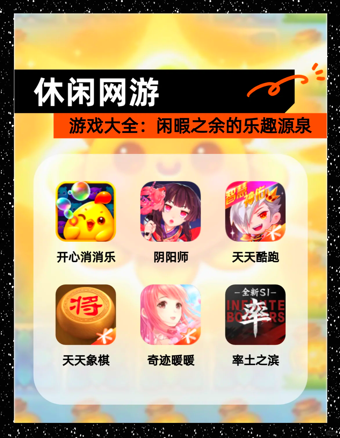 休闲小游戏排行榜休闲小游戏排行榜，探索轻松愉快的娱乐世界-第2张图片