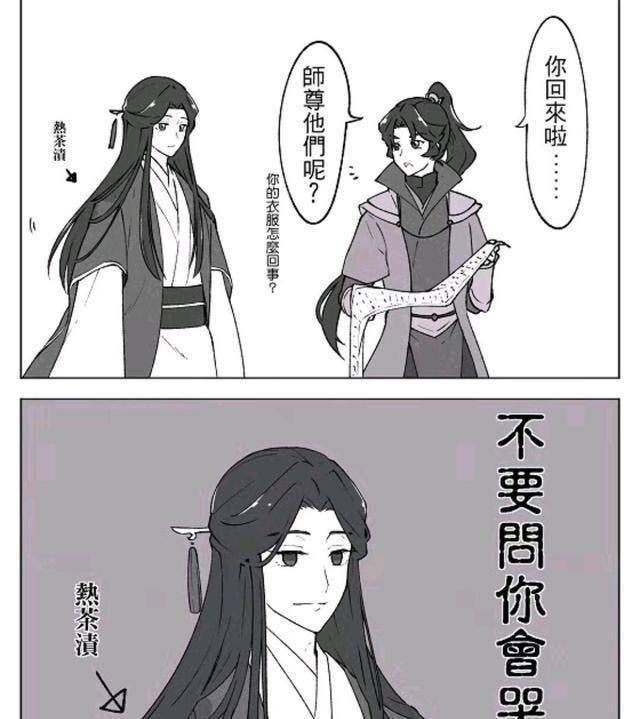 墨微雨x楚晚宁weavi墨微雨与楚晚宁的深情之旅，车肉之恋-第3张图片