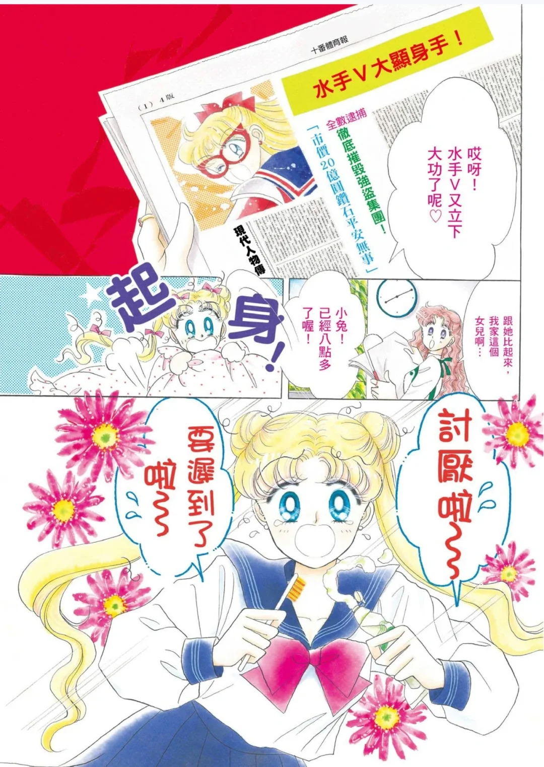 探索18x漫画的魅力与影响-第1张图片