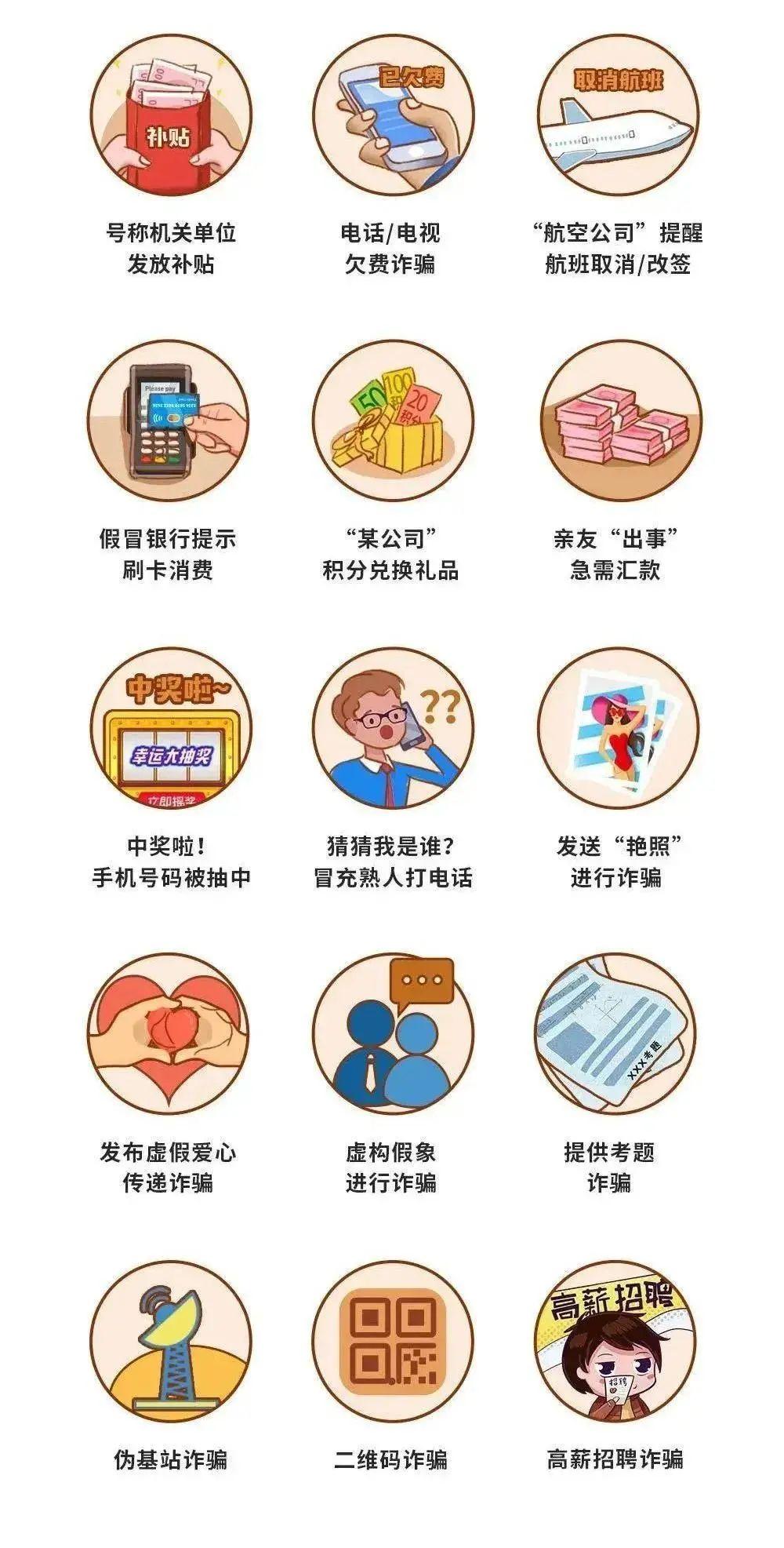 酒色网站警惕网络陷阱，远离酒色网站-第1张图片