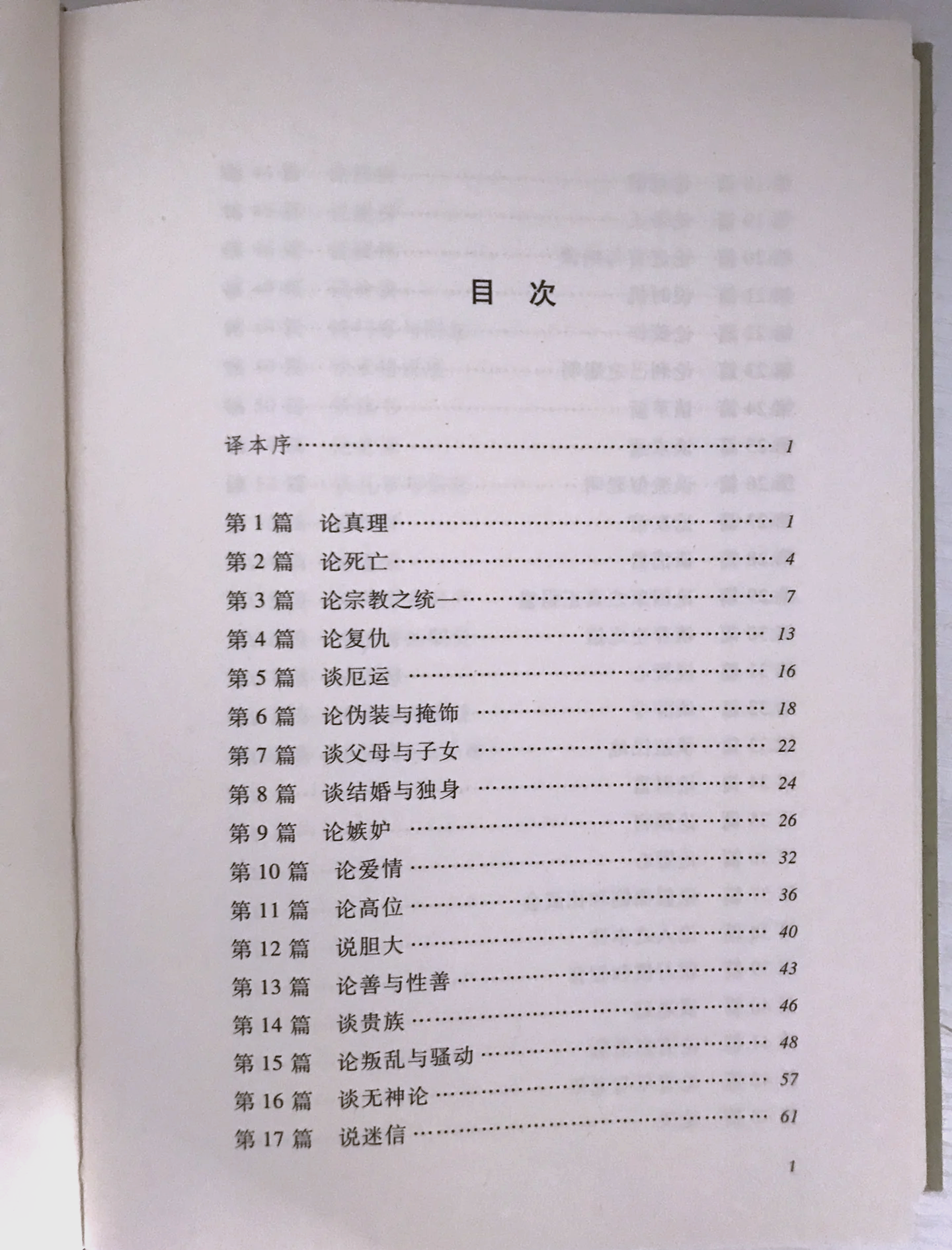 禁伦小说，探索伦理边界的文学艺术-第2张图片