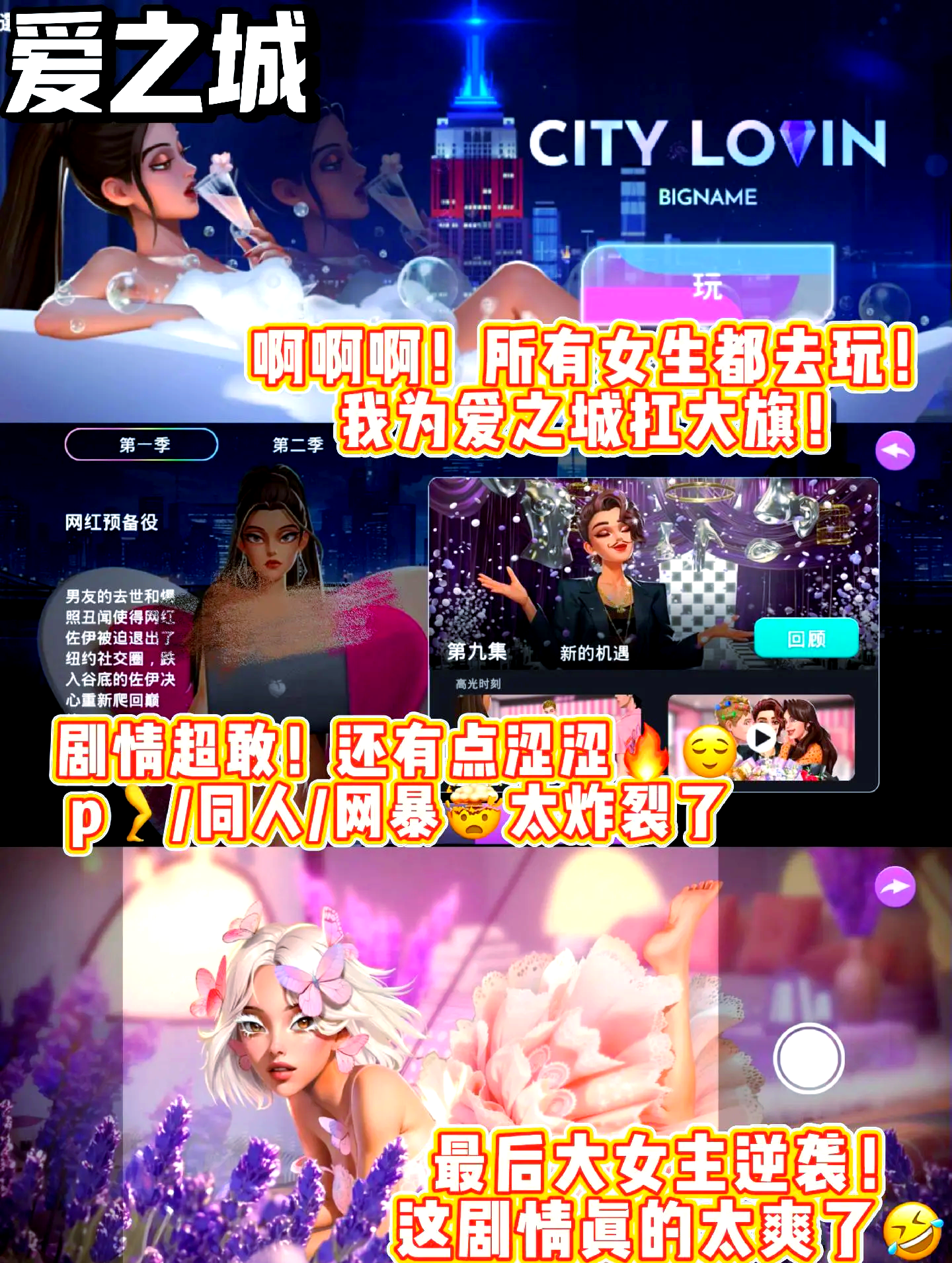 好玩的女生游戏探索那些令人上瘾的好玩女生游戏-第1张图片