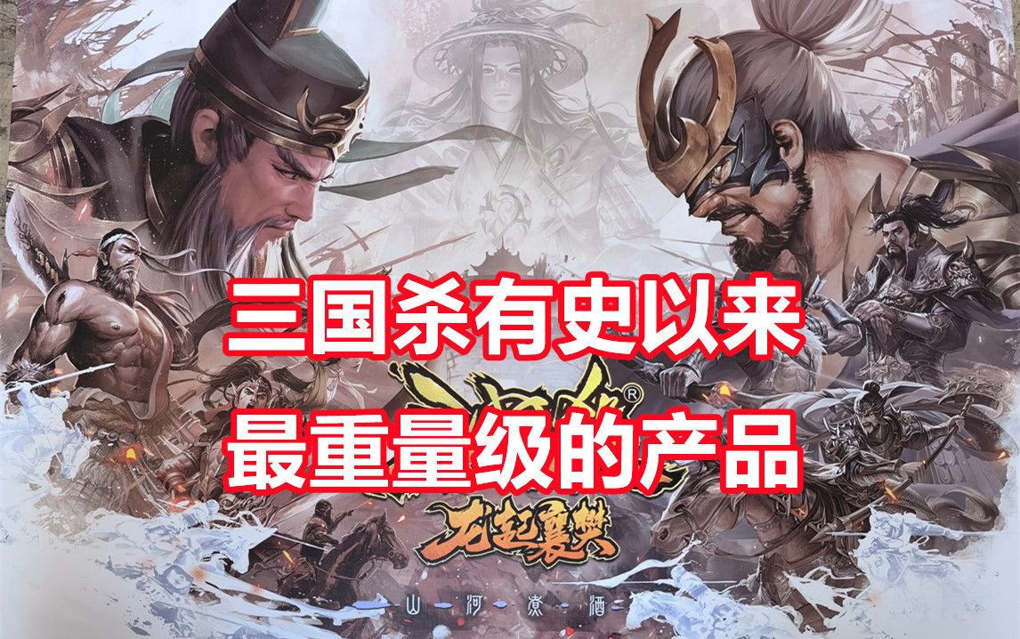 三国群英荟萃，群殴传的史诗篇章-第2张图片