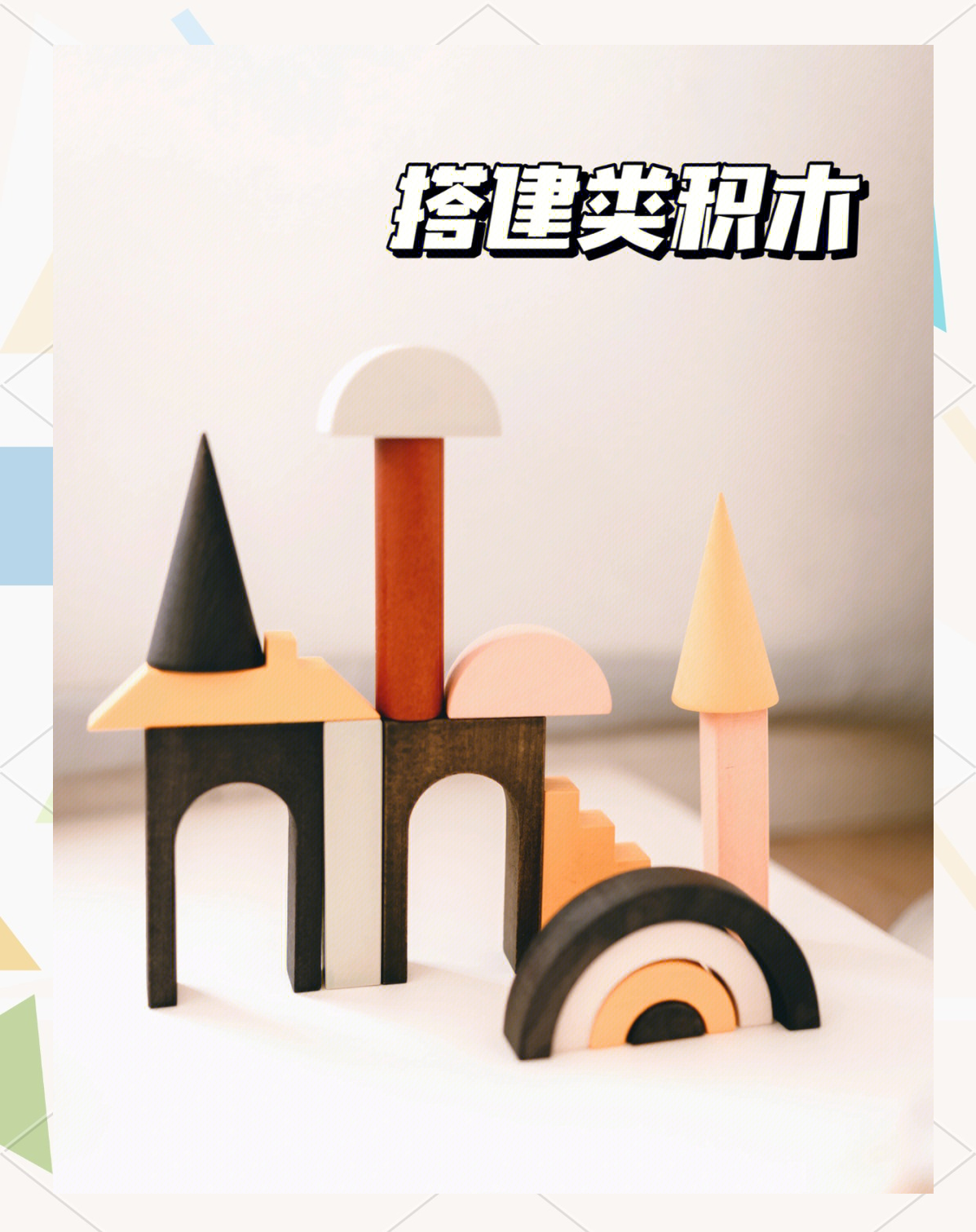 电动木马上的木棒——一种创新体验的探索-第2张图片