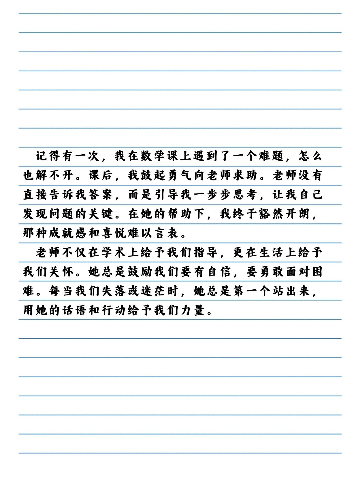 生物课老师拿我当教材作文生物课上的小故事，老师拿我当例子的经历-第2张图片