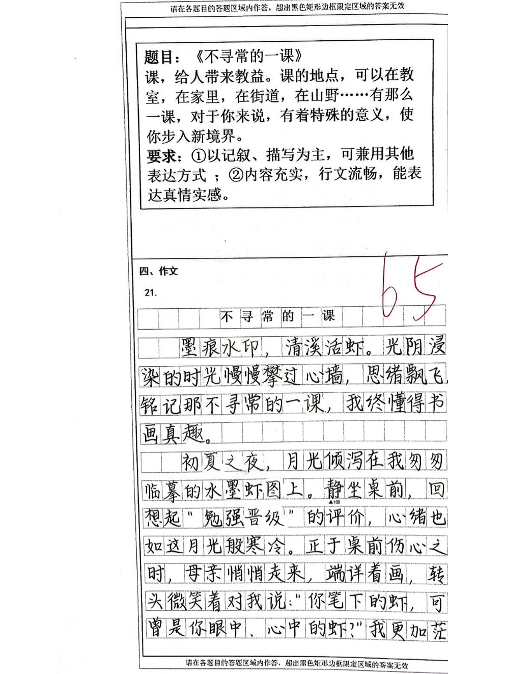把老师按在地下做了一节课作文怎么写反思与探索，一次不恰当的体验——关于把老师按在地下做了一节课的作文-第1张图片