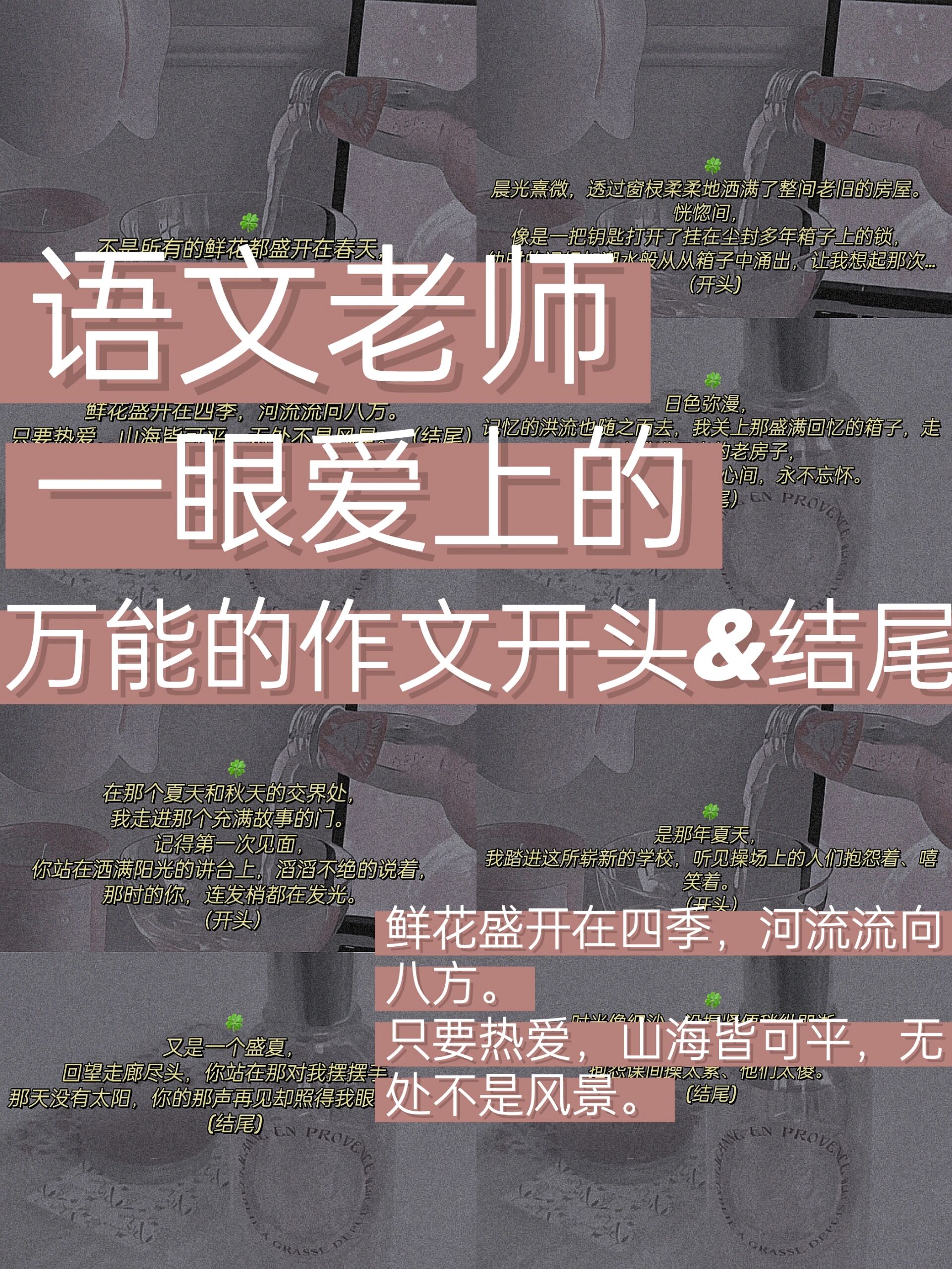 把老师按在地下做了一节课作文怎么写反思与探索，一次不恰当的体验——关于把老师按在地下做了一节课的作文-第2张图片