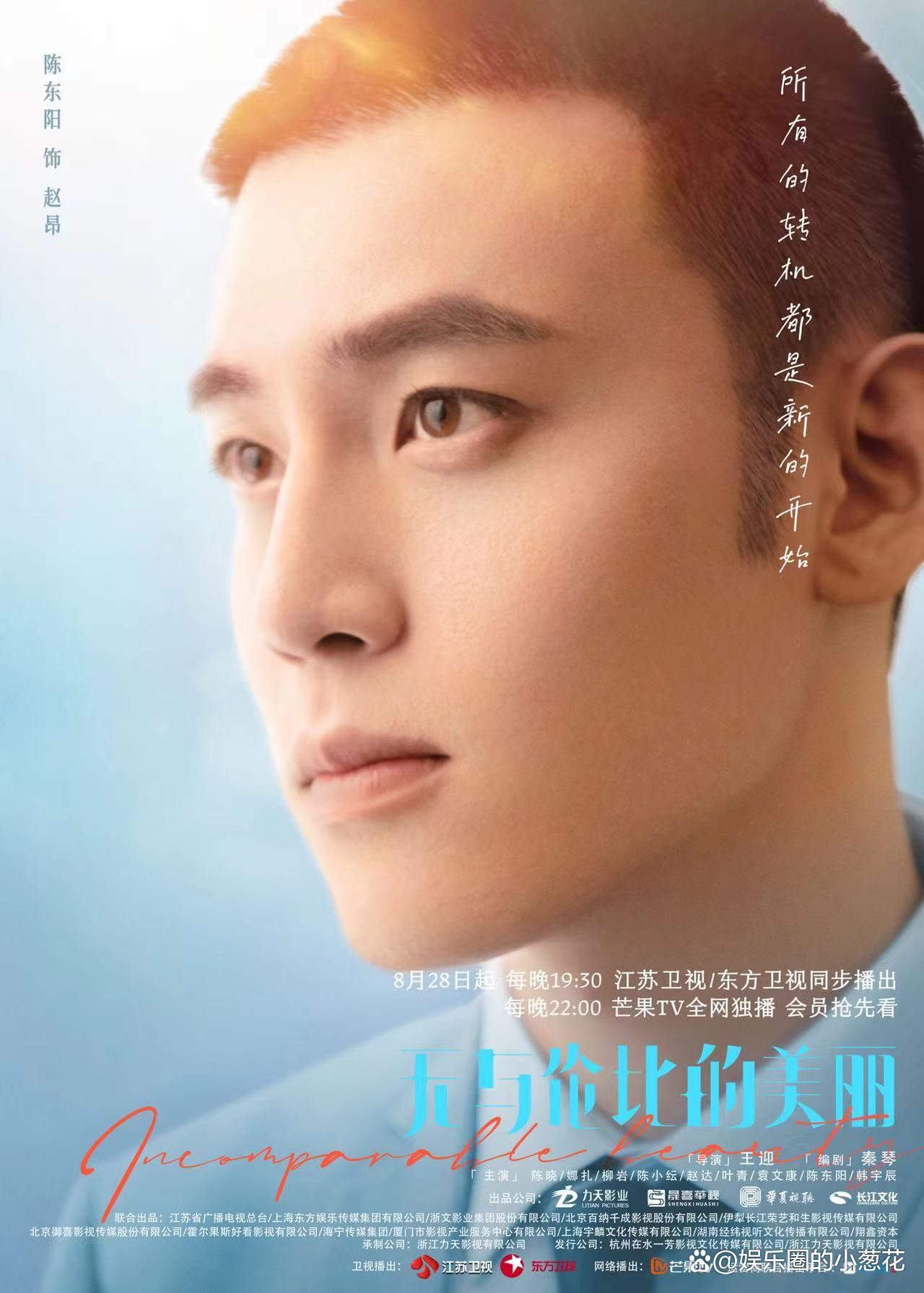 陈东阳与林诗曼，一段美好的缘分-第1张图片