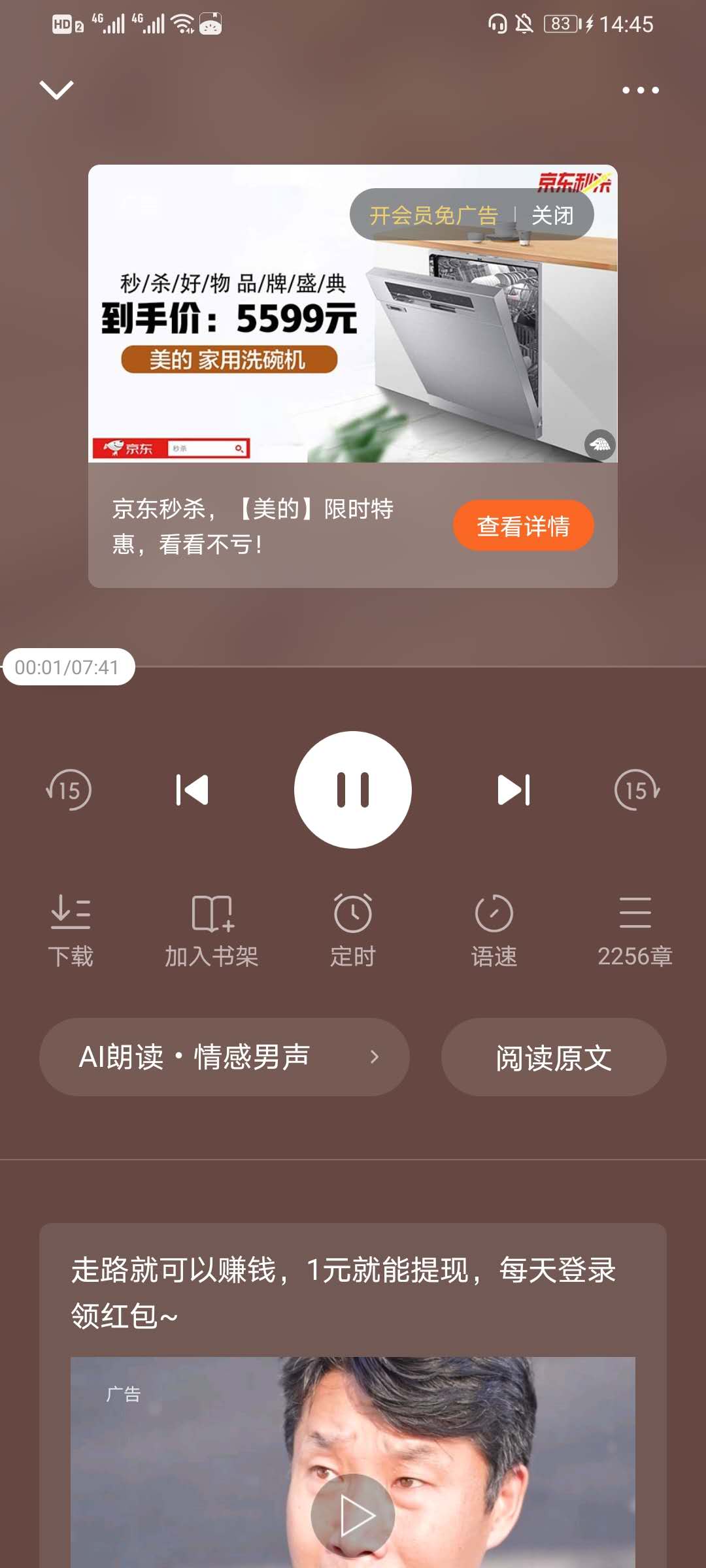 鲜妻入豪门大叔轻一点可以听书吗鲜妻入豪门，大叔的温柔与甜蜜的听书时光-第1张图片