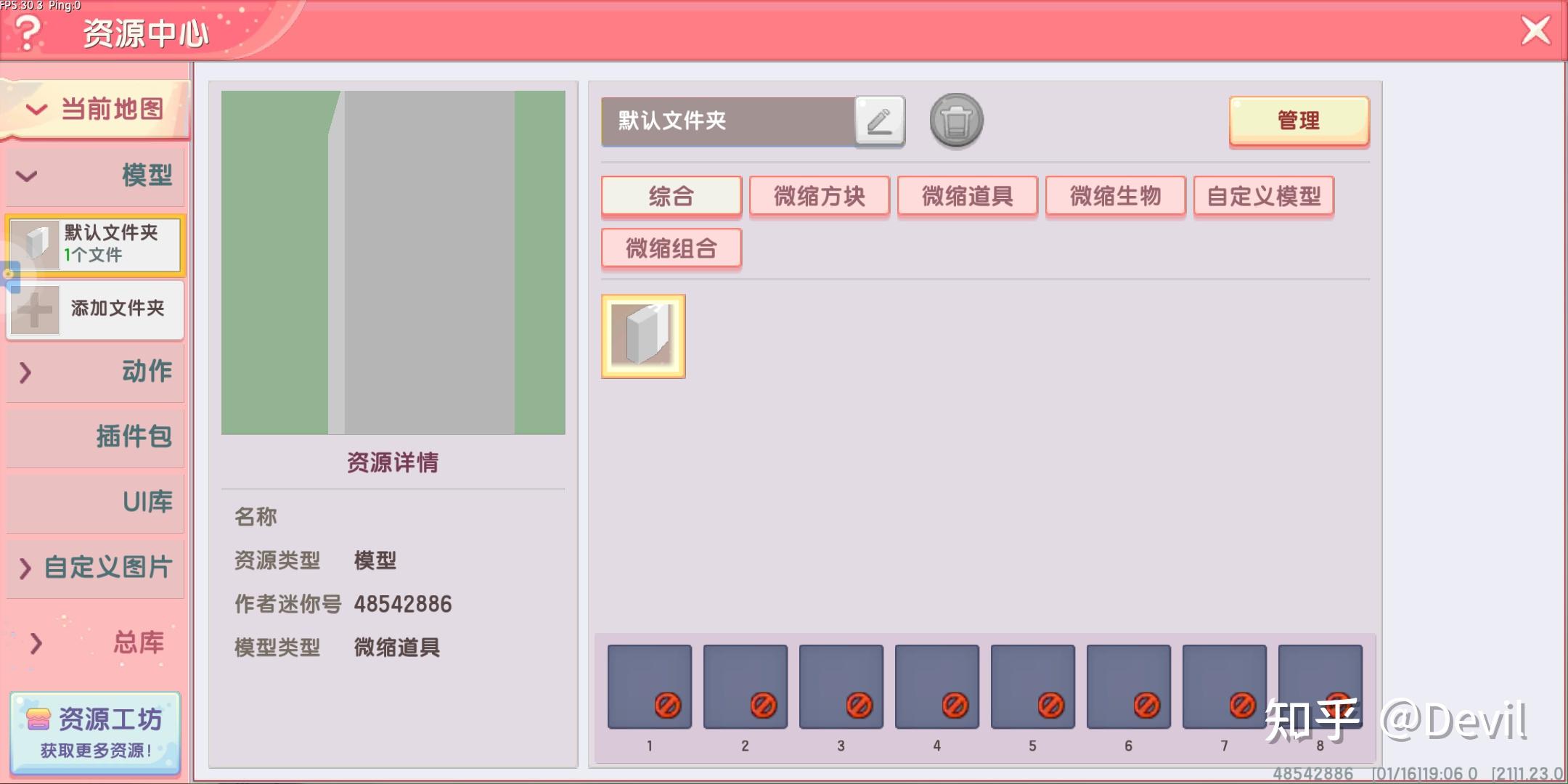 迷你世界创造锤怎么用迷你世界创造锤使用指南-第2张图片