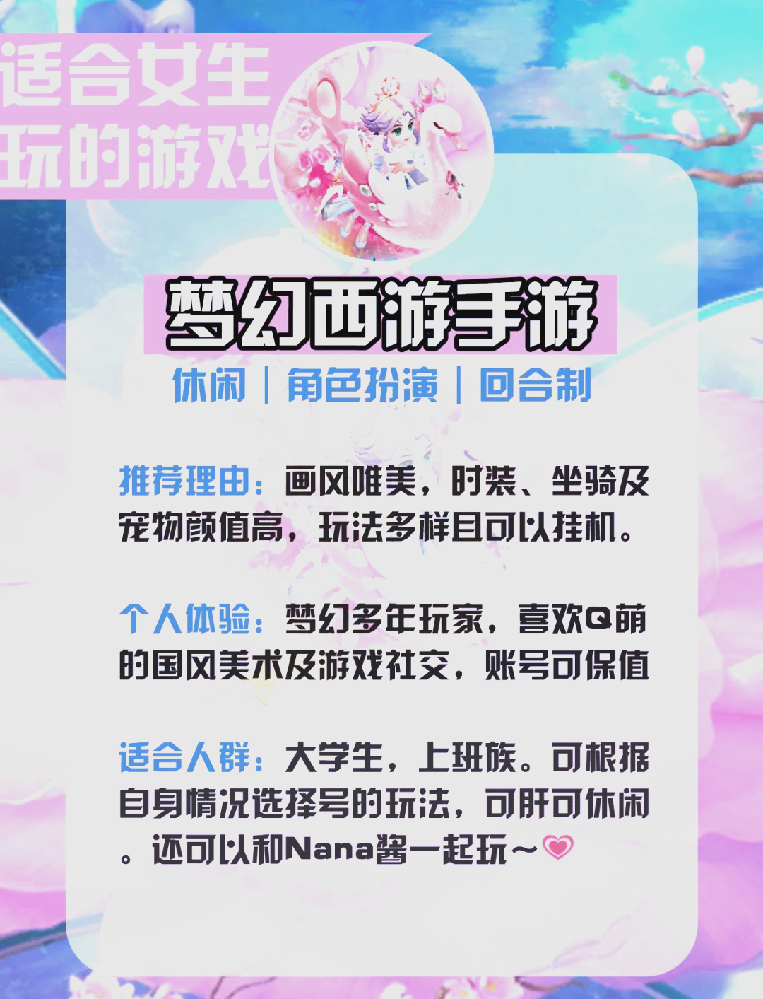 适合女生玩的网络游戏排行榜适合女生玩的网络游戏推荐-第2张图片