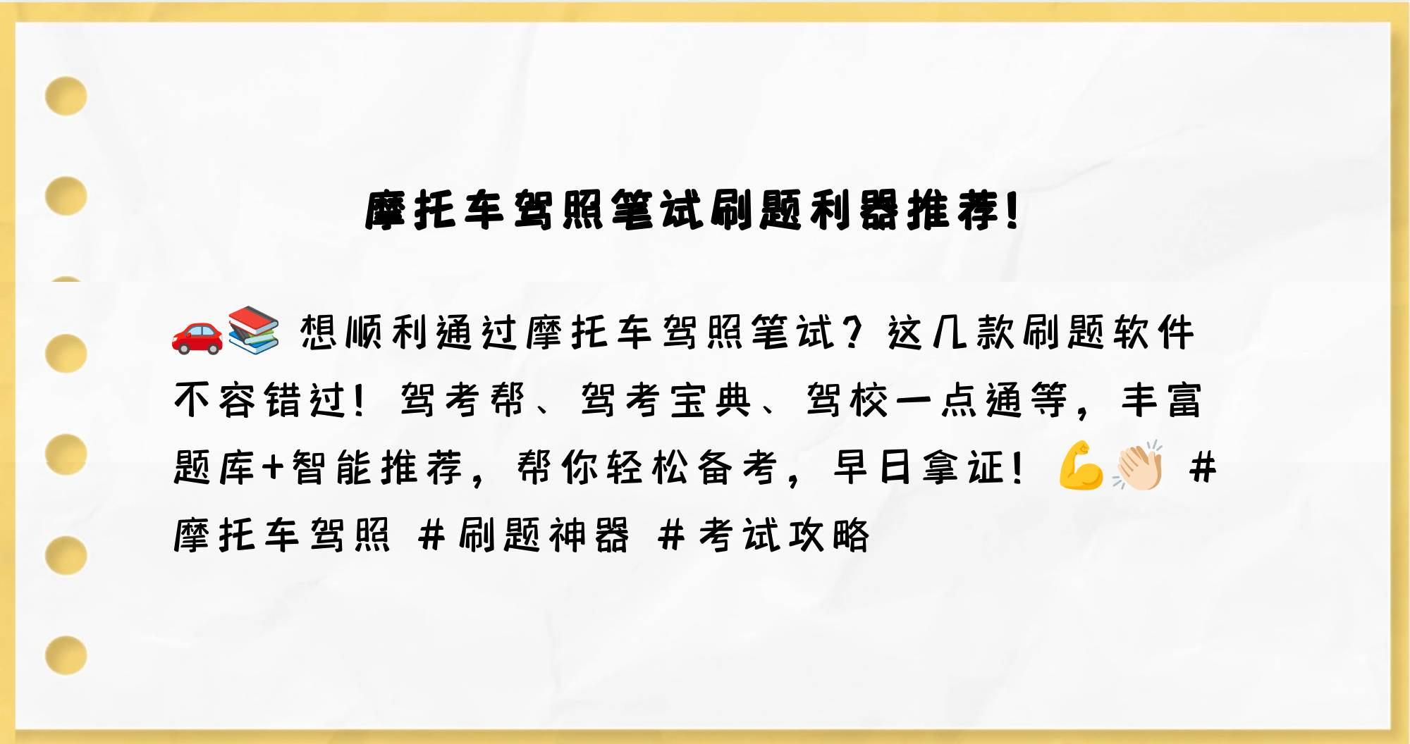 驾考宝典下载，轻松备考，一考即过-第1张图片