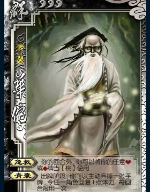 华雄技能是谁摸牌华雄技能解析，三国战场上的猛将之技-第2张图片