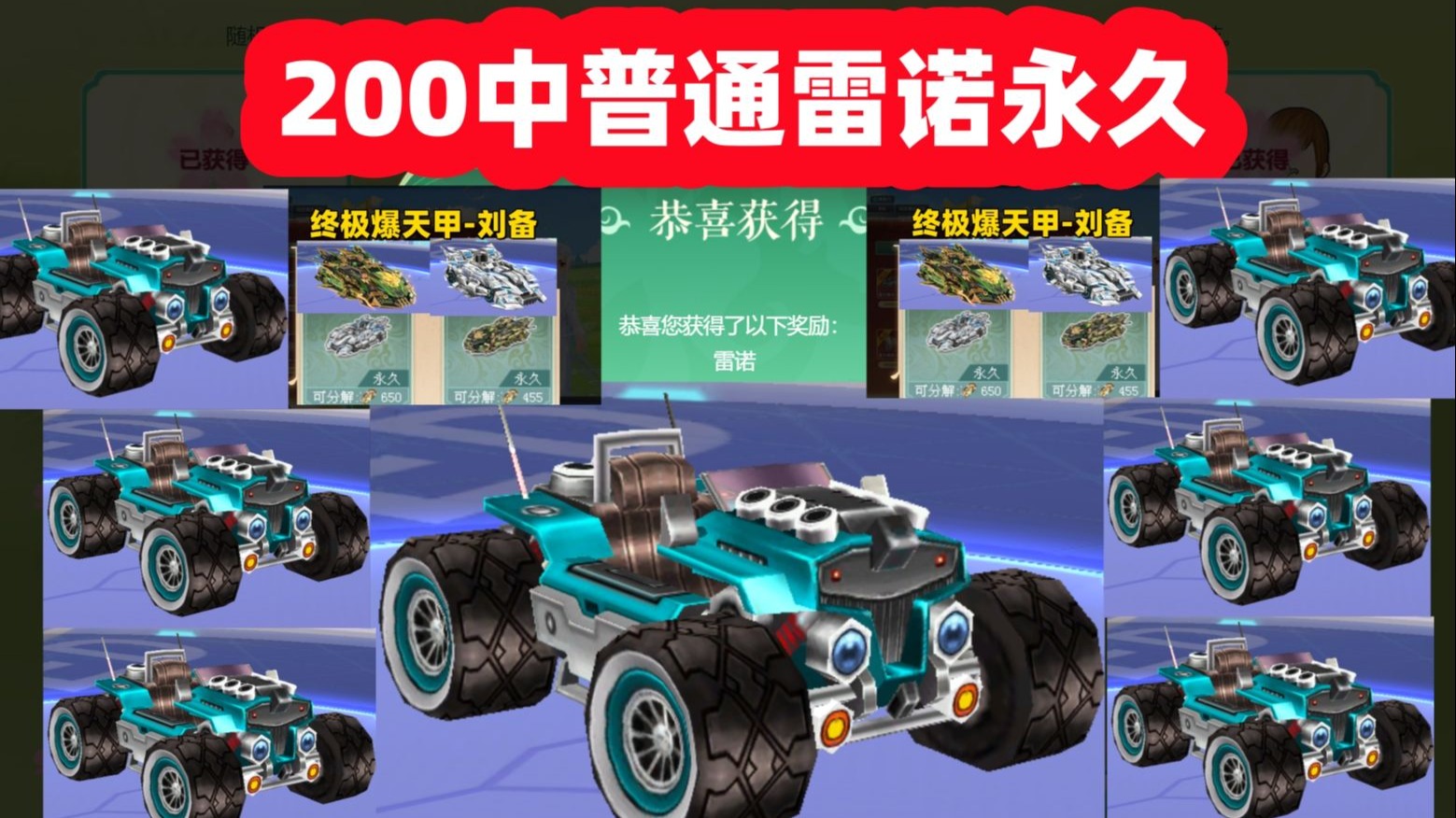 qq飞车怎么获得永久雷诺QQ飞车，如何轻松刷取永久雷诺？-第1张图片