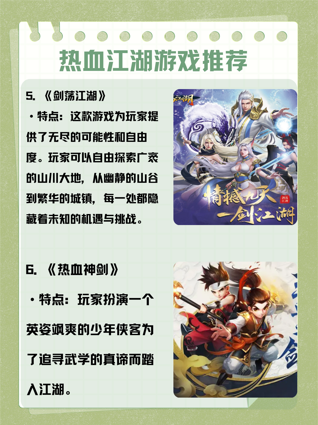 水浒传网络游戏，英雄集结，江湖再起-第1张图片