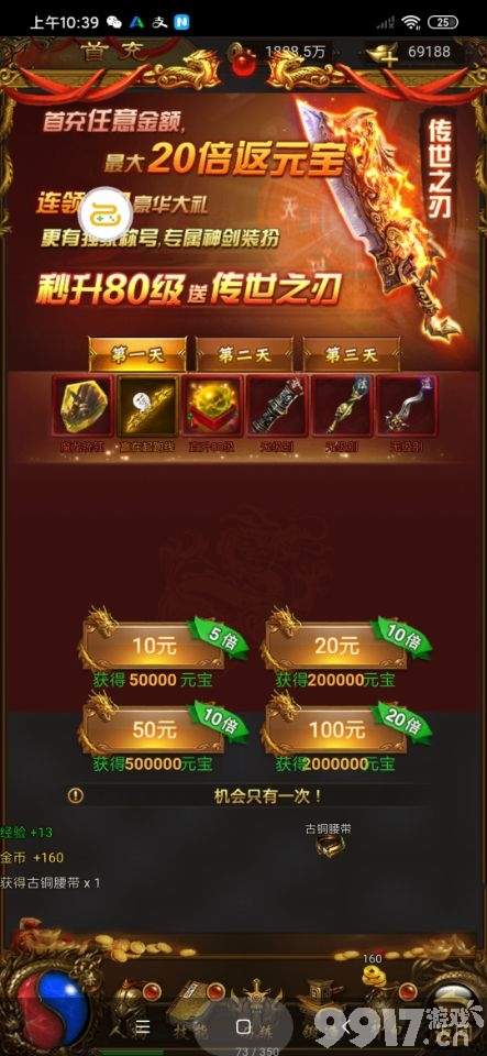 崩坏3兑换码，游戏福利的神秘密码-第3张图片