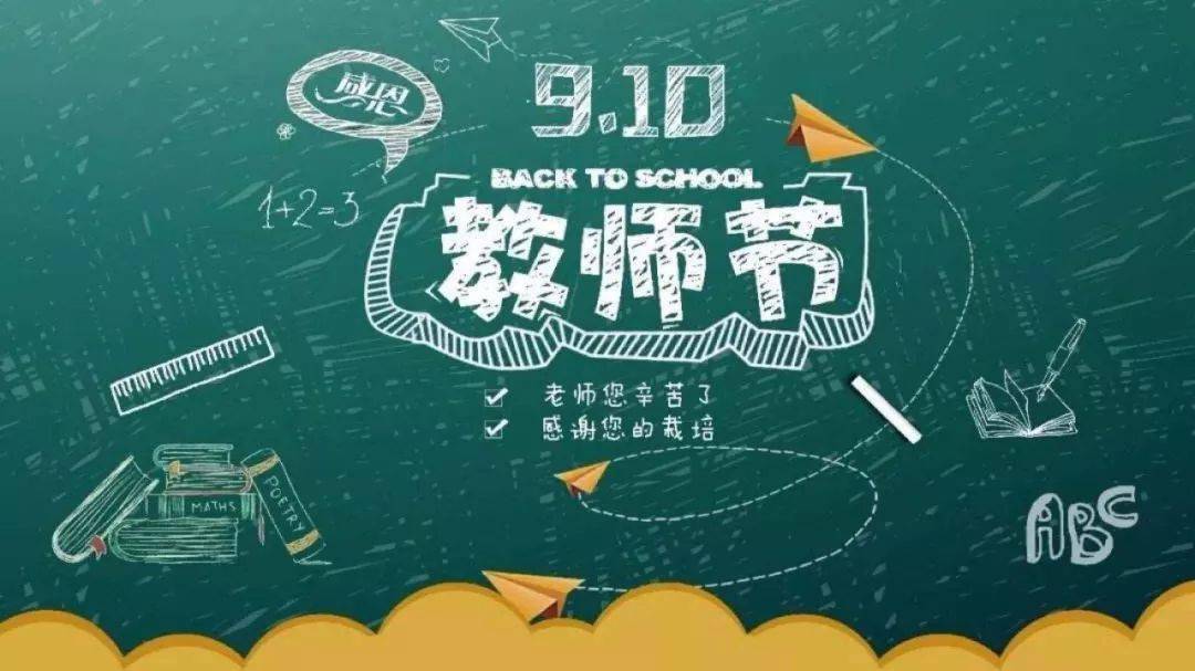 JJZZ日本老师的教诲与启示-第2张图片