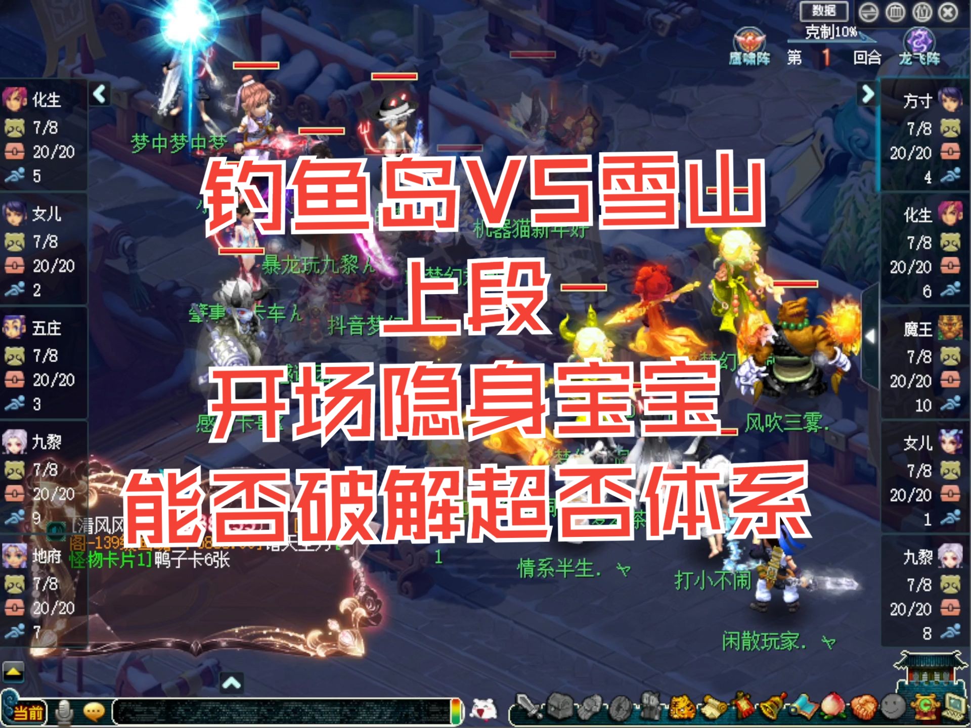 梦幻西游钓鱼活动攻略-第2张图片