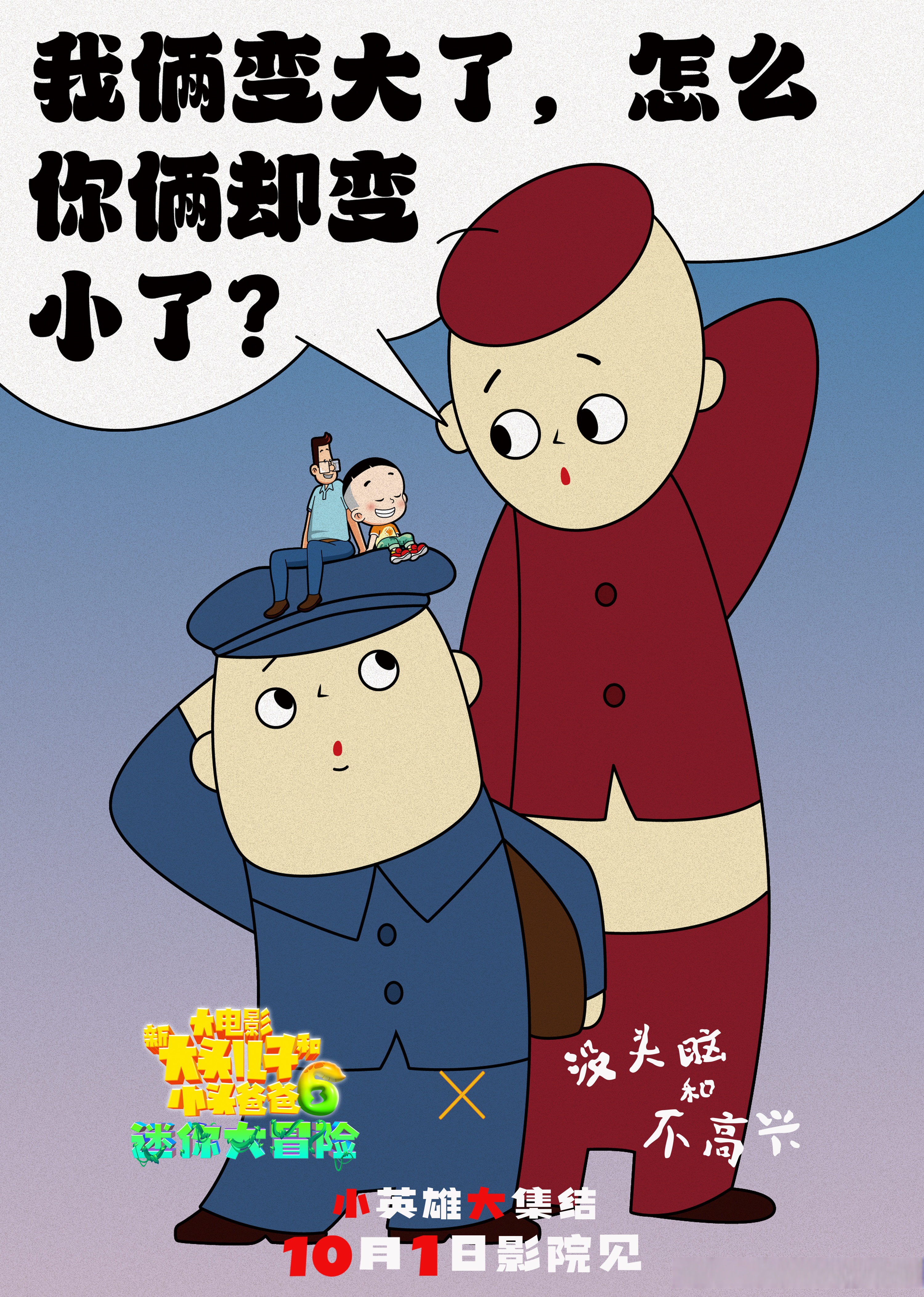 傻馒大天才傻馒——生活中的小确幸-第2张图片