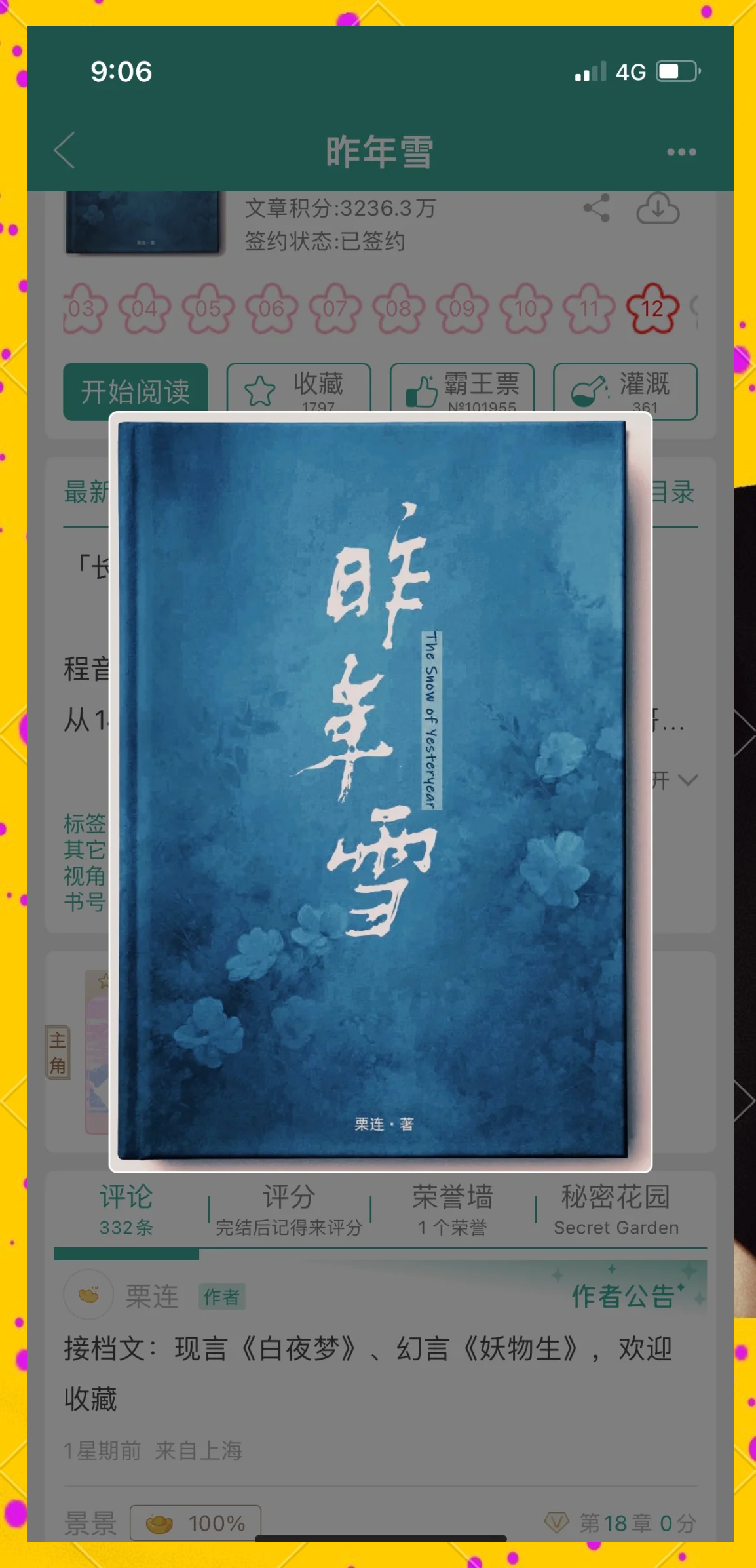那两团雪球在他的手里 小说雪球在手，冬日的温暖与力量-第3张图片