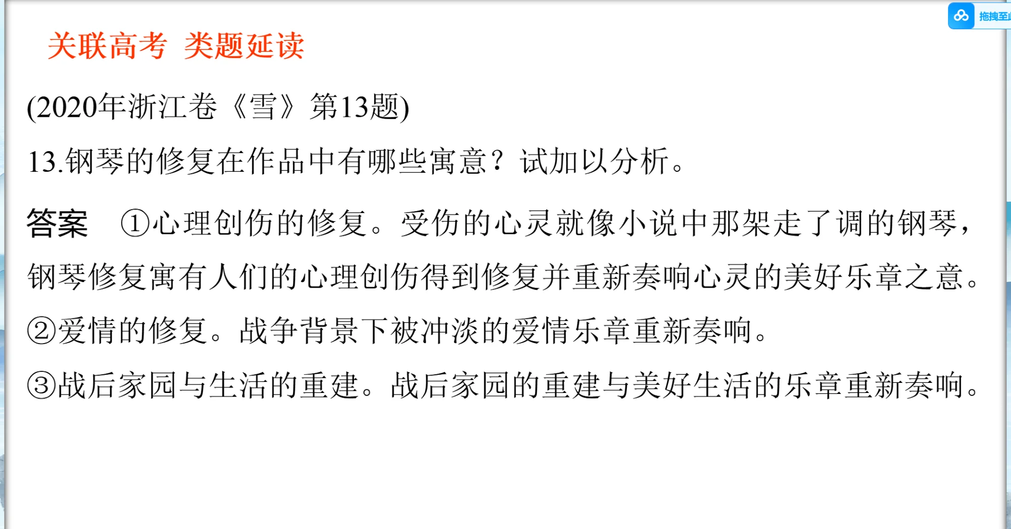 那两团雪球在他的手里 小说雪球在手，冬日的温暖与力量-第1张图片