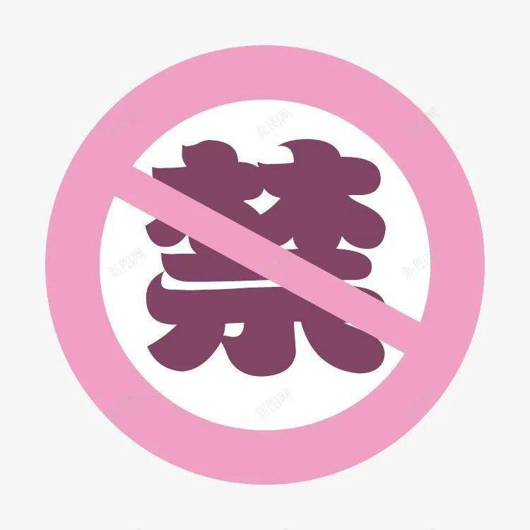 18出禁止看的啪视频网站警惕网络风险，远离非法内容——关于禁止访问18出禁止看的啪视频网站的警示-第2张图片