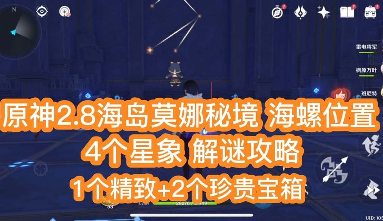 解开星象谜题原神怎么解解开星象谜题，原神的探索之旅-第2张图片