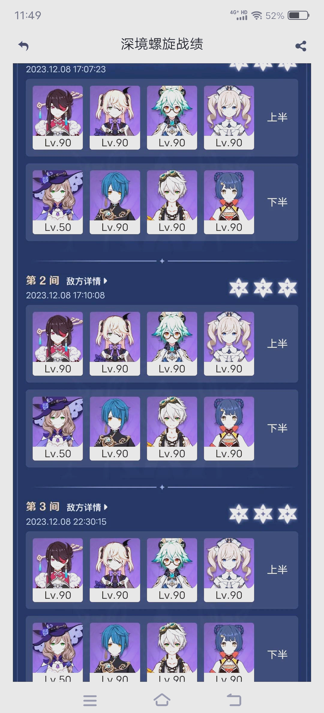 解开星象谜题原神怎么解解开星象谜题，原神的探索之旅-第3张图片