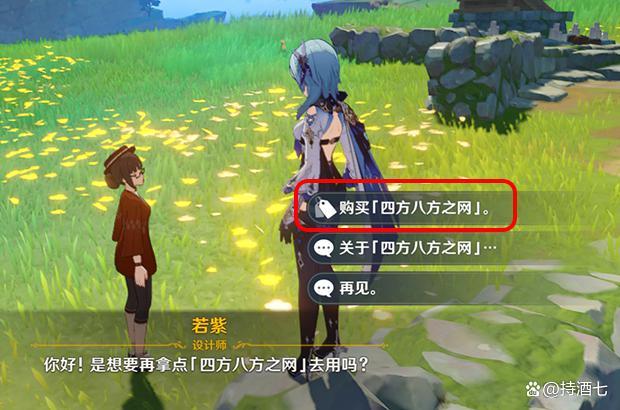 原神青娃在哪里买原神之旅，青蛙的神秘之旅-第1张图片