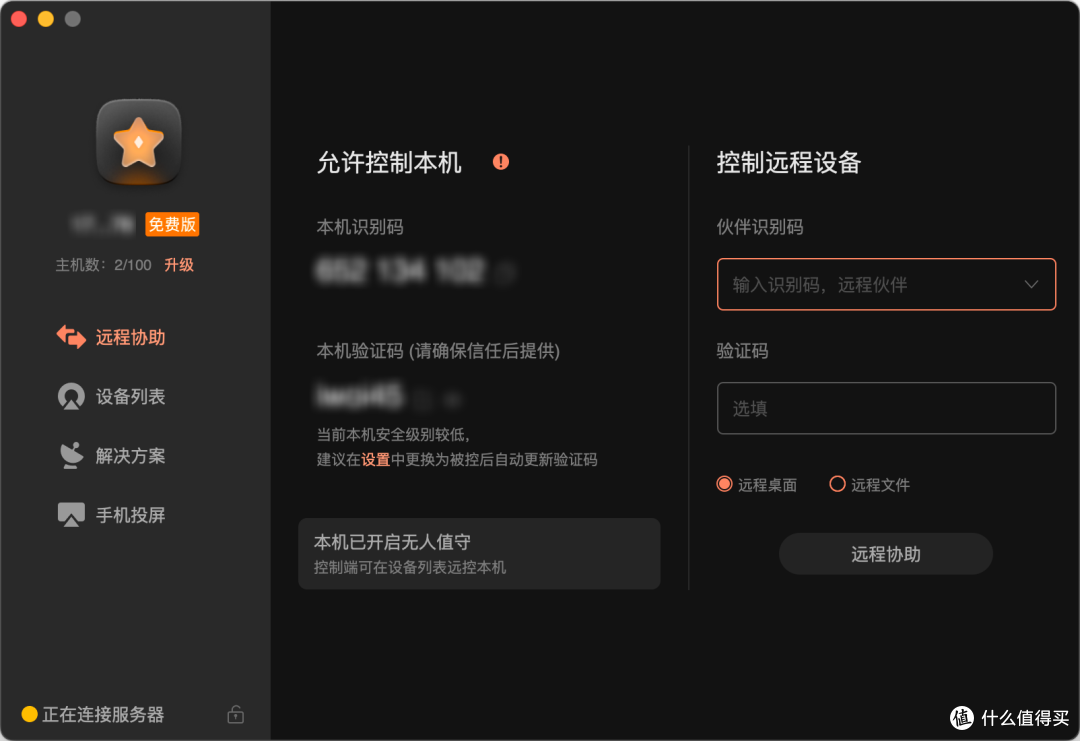 向日葵APP，在线观看与免费下载的全新体验-第3张图片