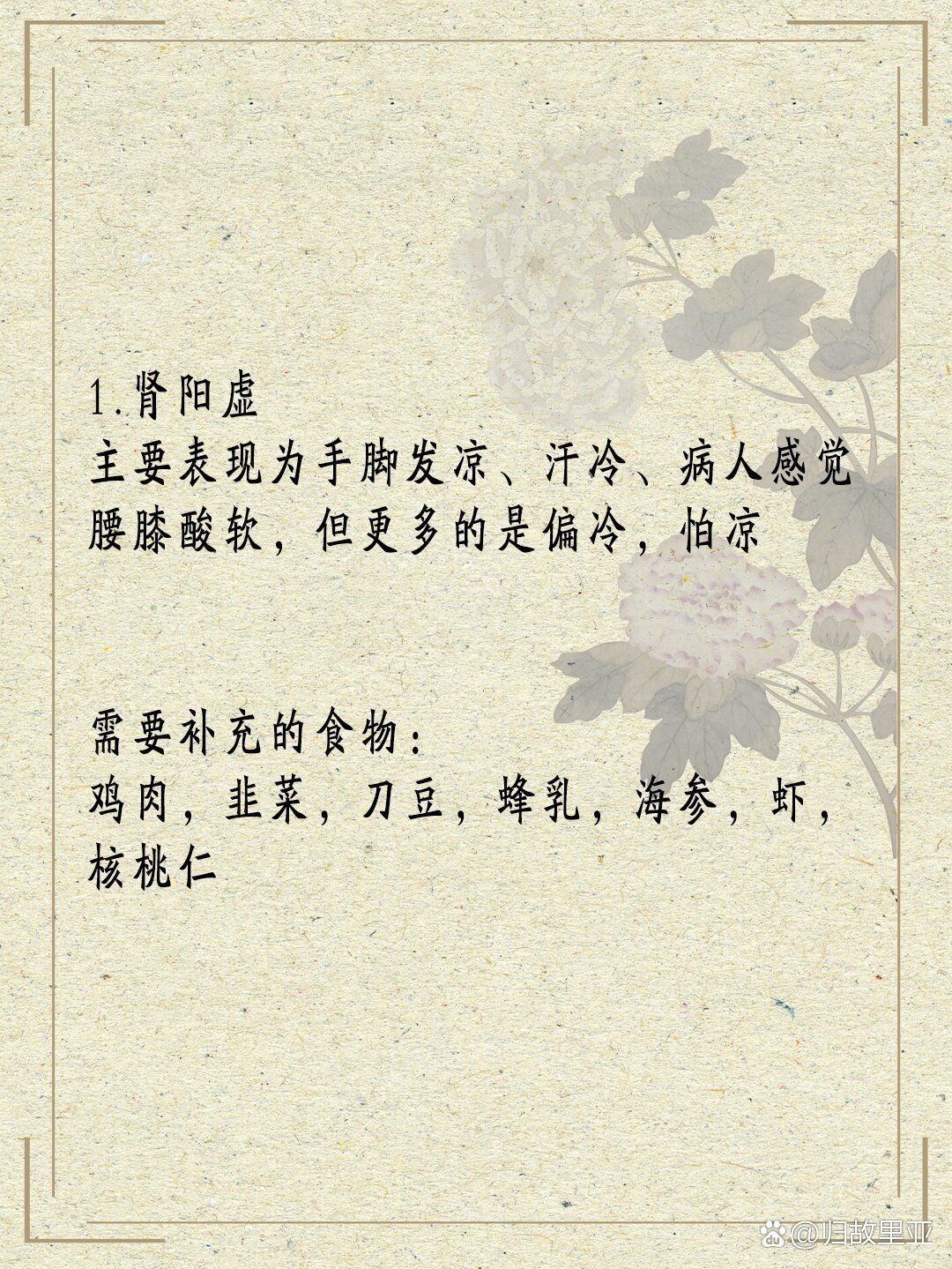 肾虚十八黑料TTTZZZ探索肾虚的十八种黑料与TTTZZZ的关联-第2张图片