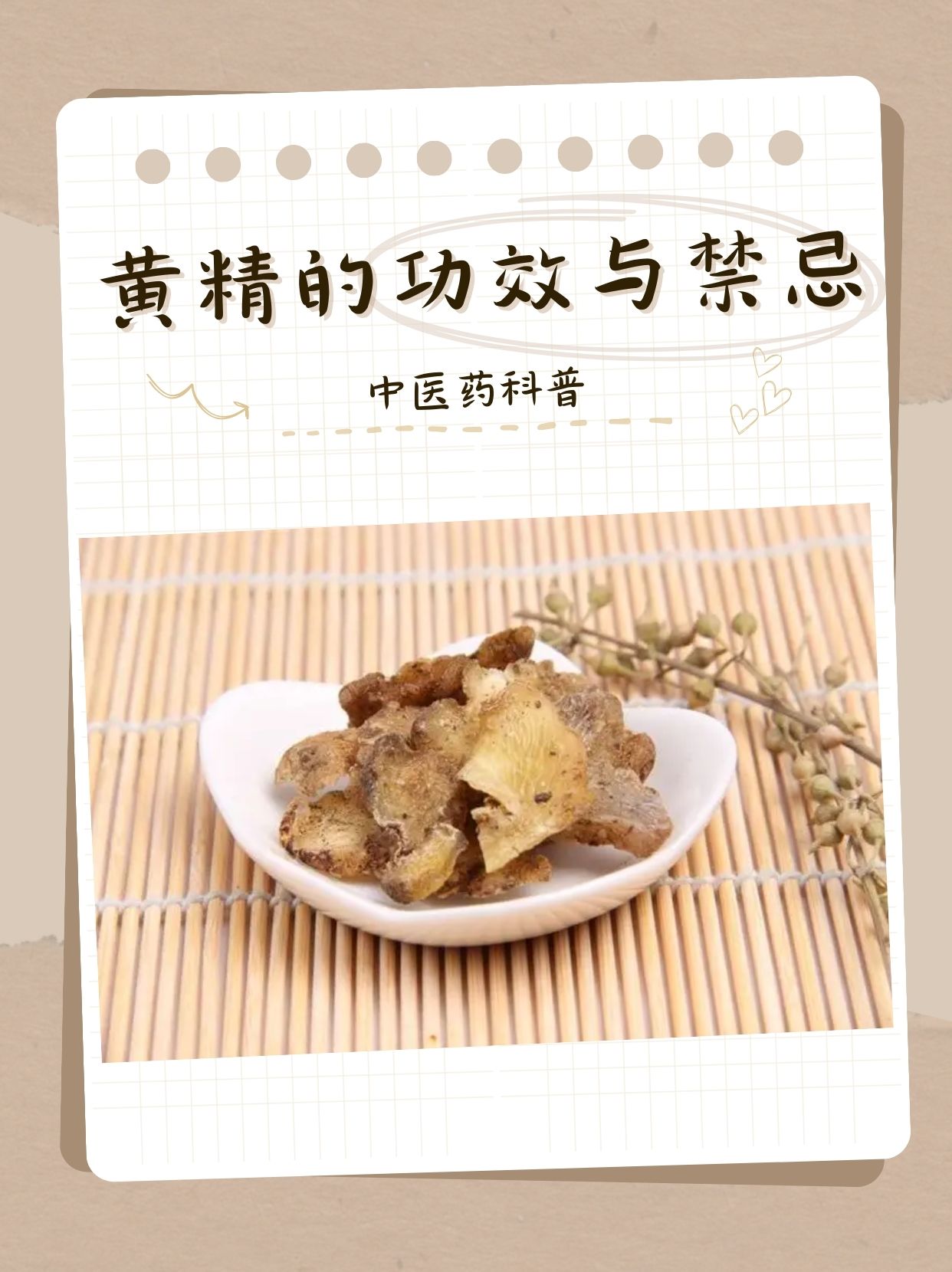 肾虚十八黑料TTTZZZ探索肾虚的十八种黑料与TTTZZZ的关联-第3张图片