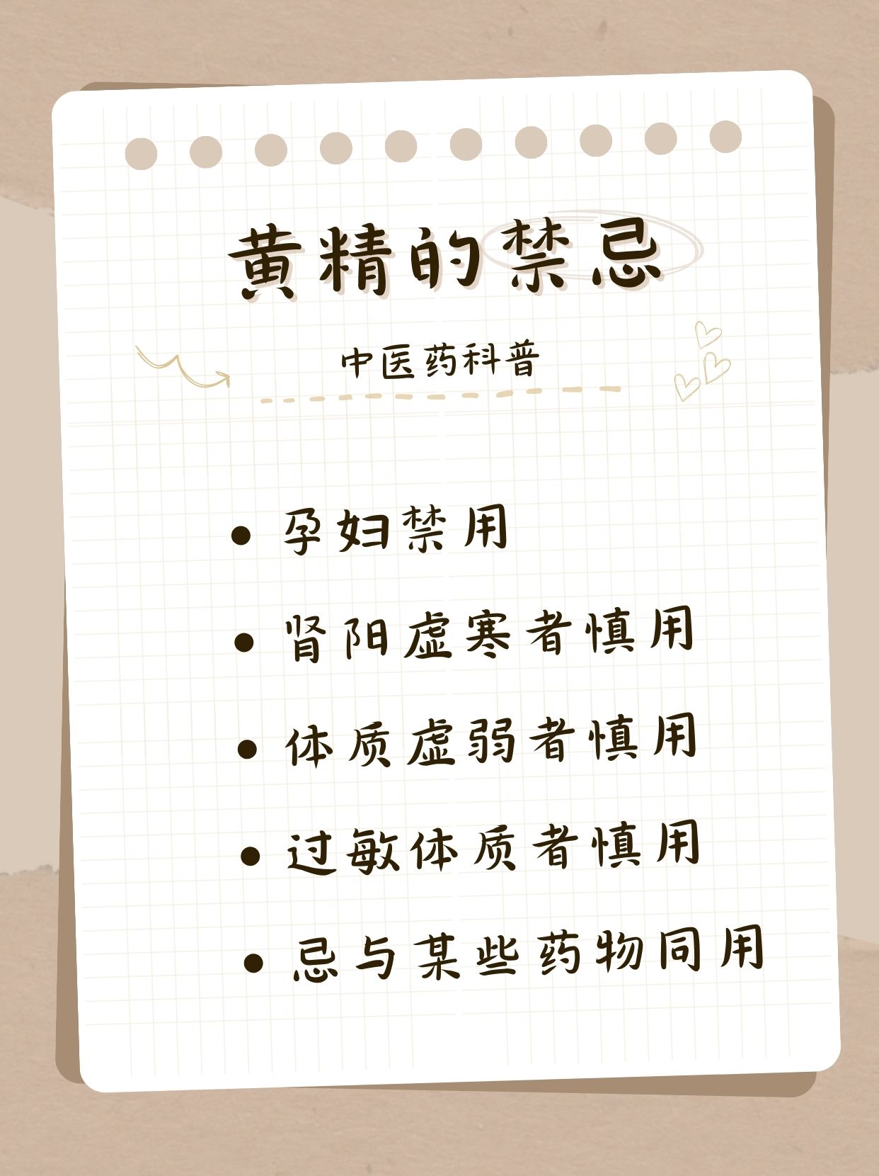 肾虚十八黑料TTTZZZ探索肾虚的十八种黑料与TTTZZZ的关联-第1张图片