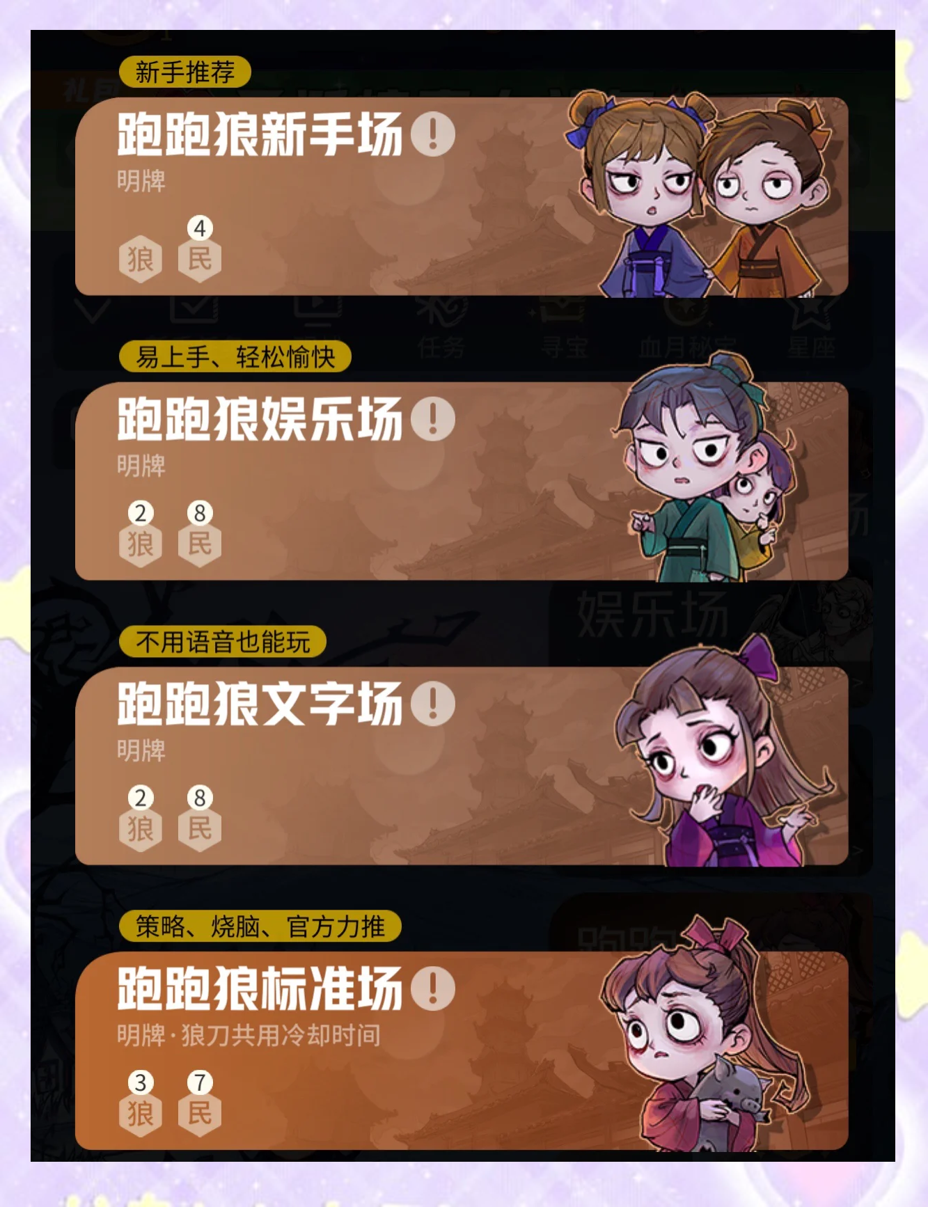 狼人杀下载，社交游戏的新潮流-第2张图片