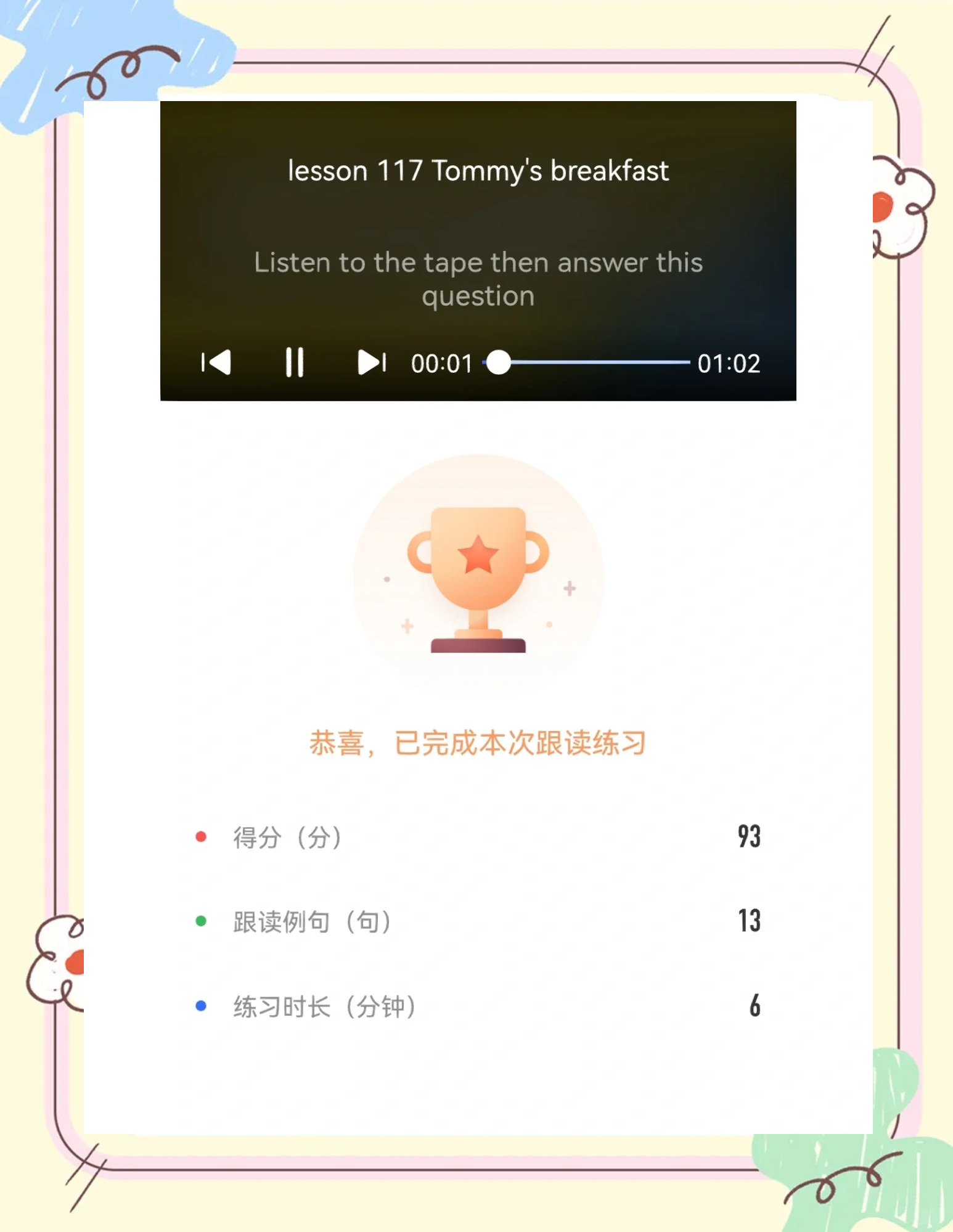 英语课代表之误解与澄清-第1张图片