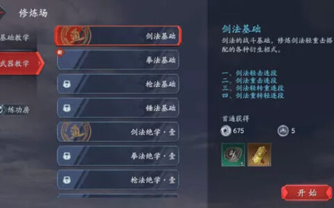 流星蝴蝶剑匕首大招流星蝴蝶剑舞，匕首大招的神秘魅力-第1张图片