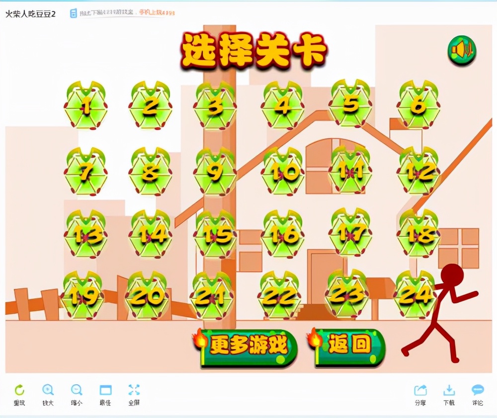 火柴人过关小游戏的挑战与乐趣-第2张图片