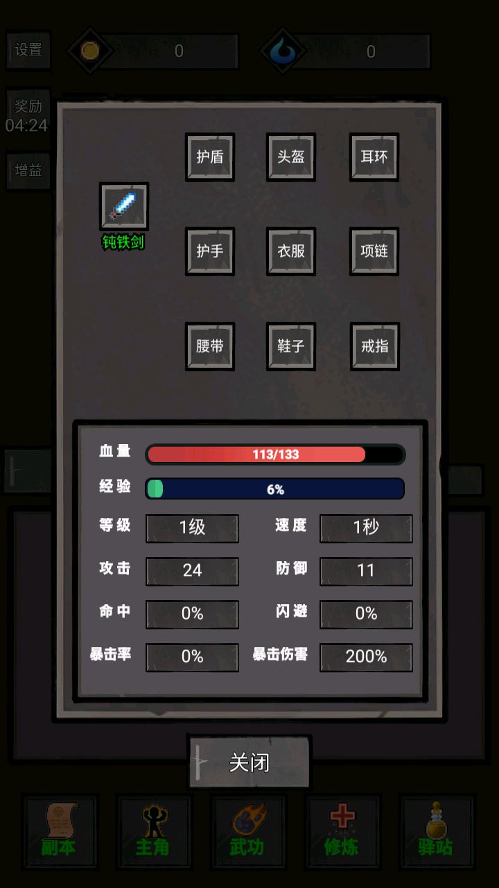 火柴人过关小游戏的挑战与乐趣-第1张图片